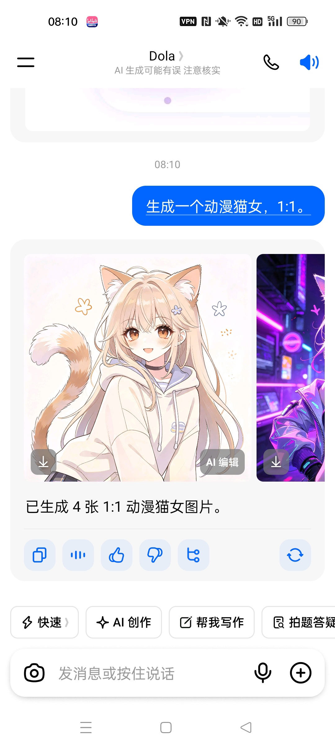 豆包国际最新版⭐AI生成视频 图片等⭐第5张插图