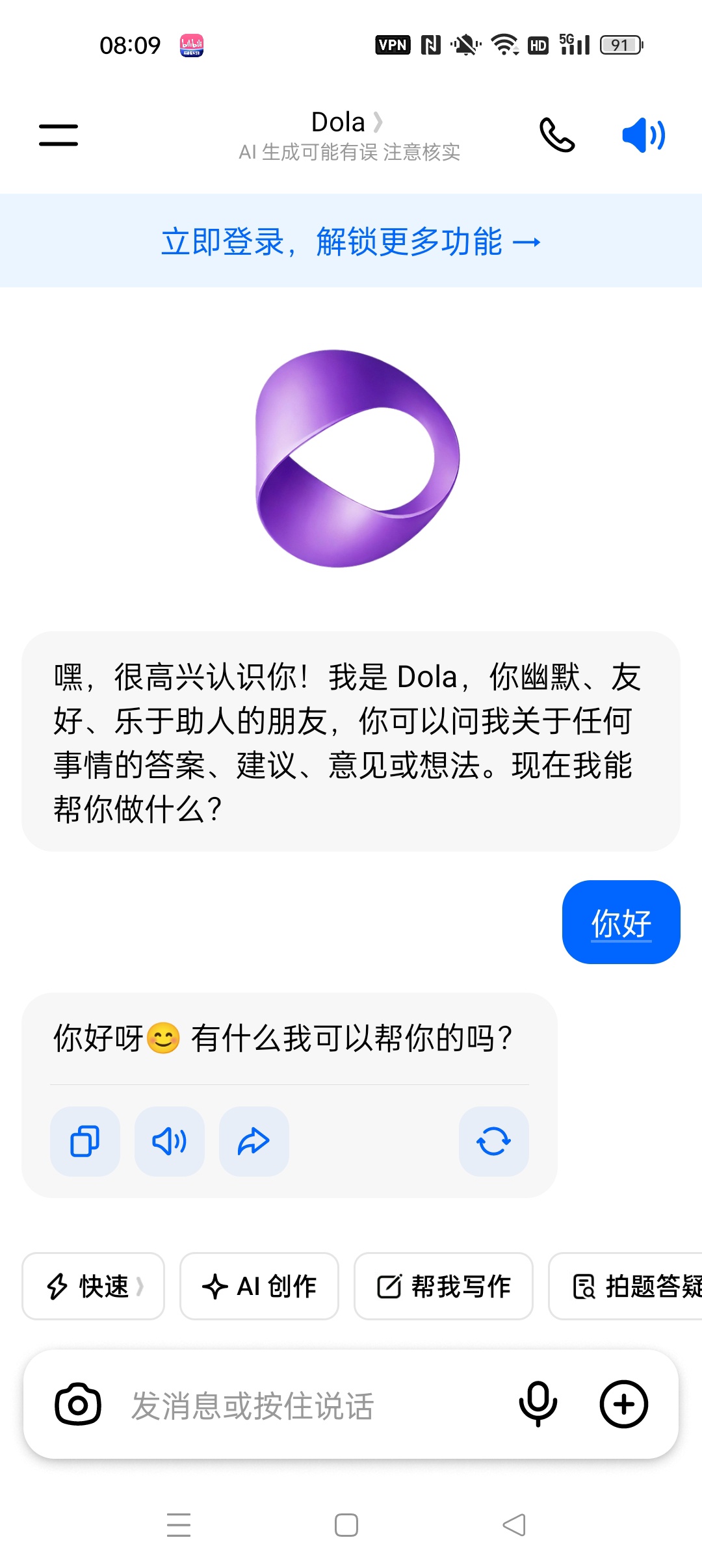 豆包国际最新版⭐AI生成视频 图片等⭐第6张插图