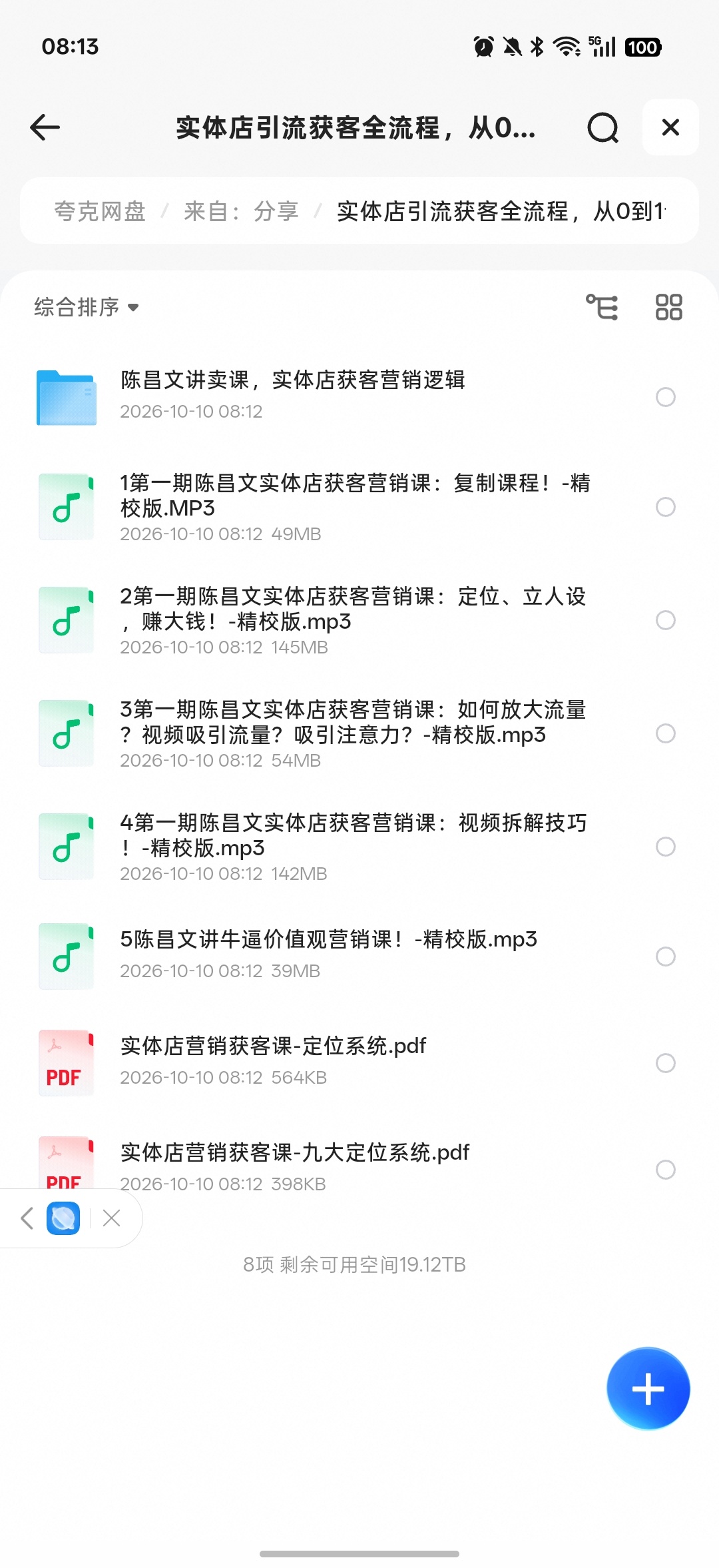 实体店引流获客全攻略第4张插图