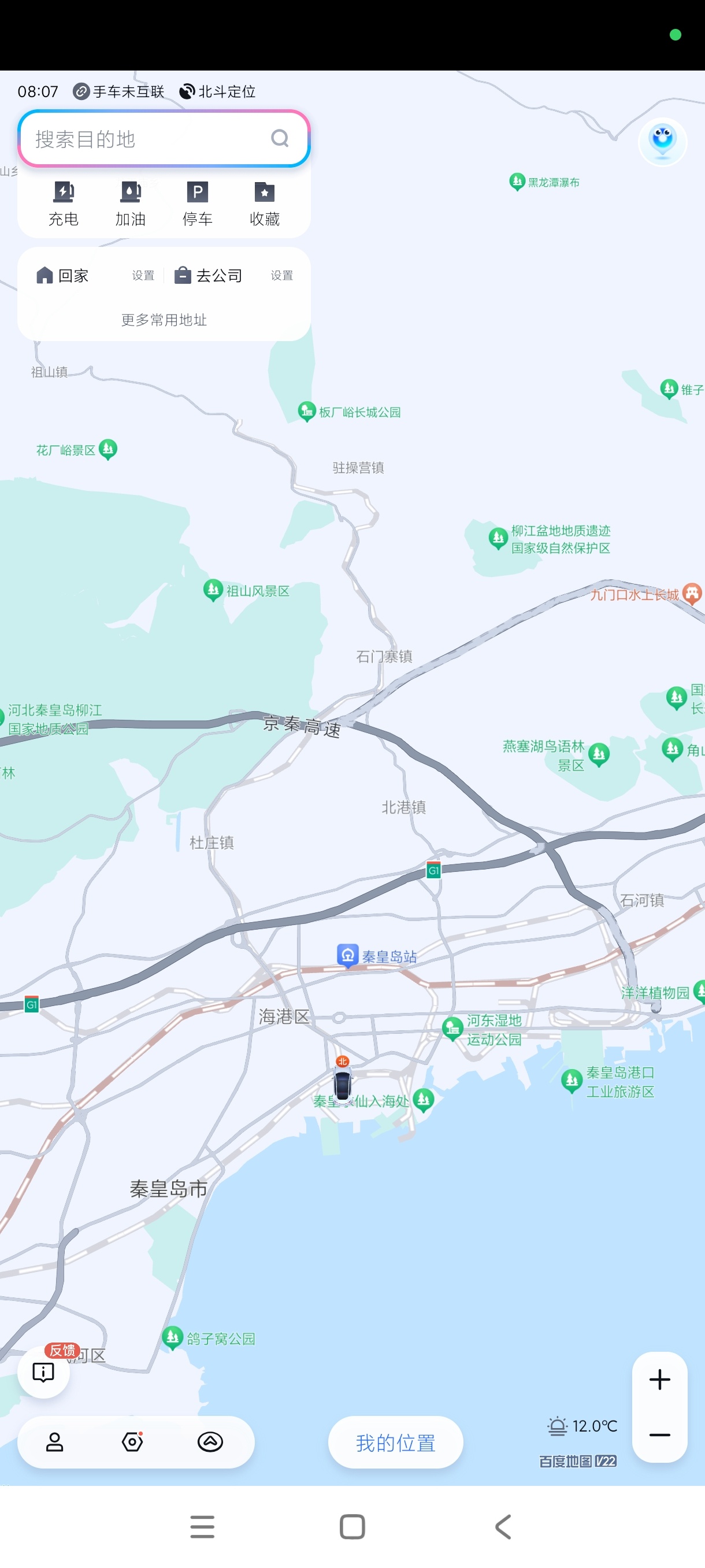 百度地图车机版最新版适配任意车机纯净版第5张插图 百度地图车机版最新版适配任意车机纯净版第5张插图