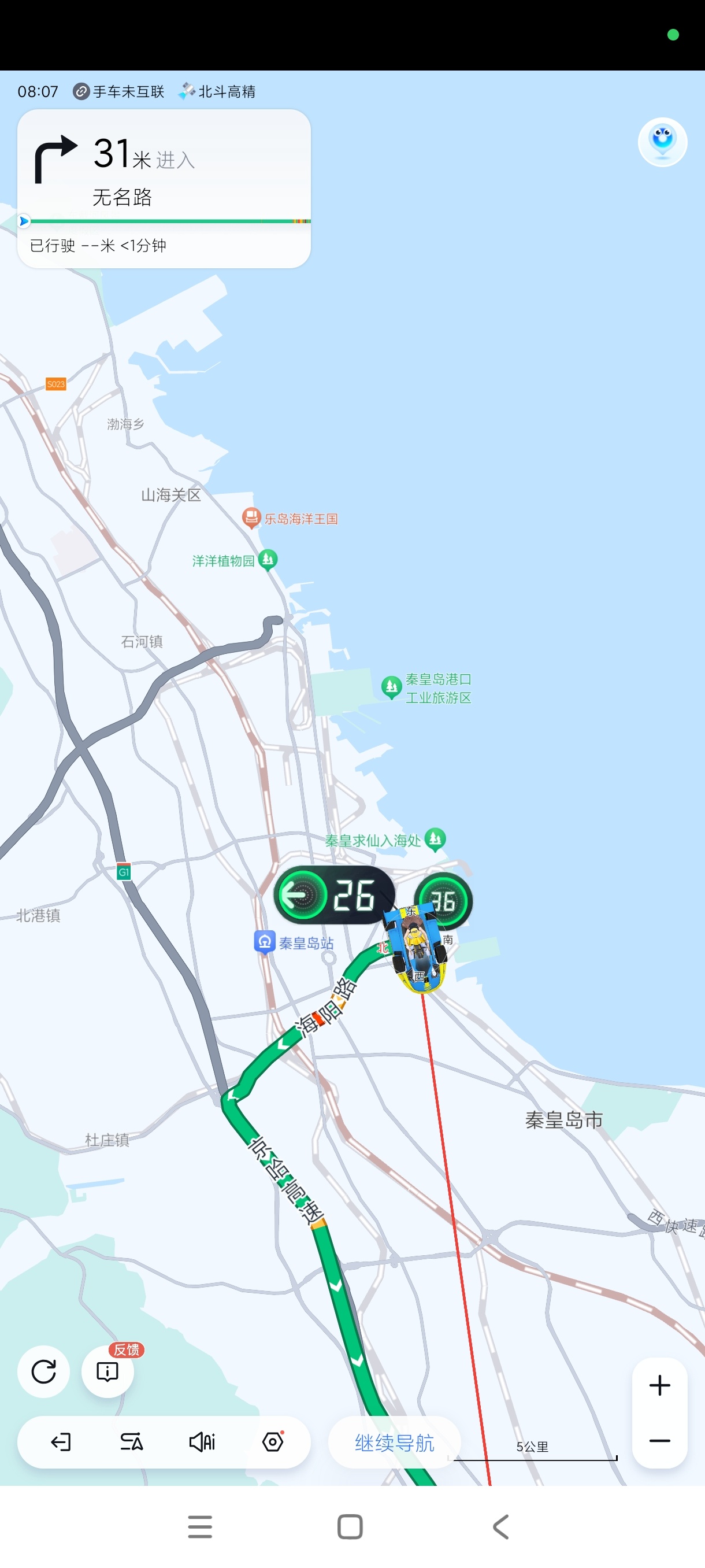 百度地图车机版最新版适配任意车机纯净版第7张插图 百度地图车机版最新版适配任意车机纯净版第7张插图