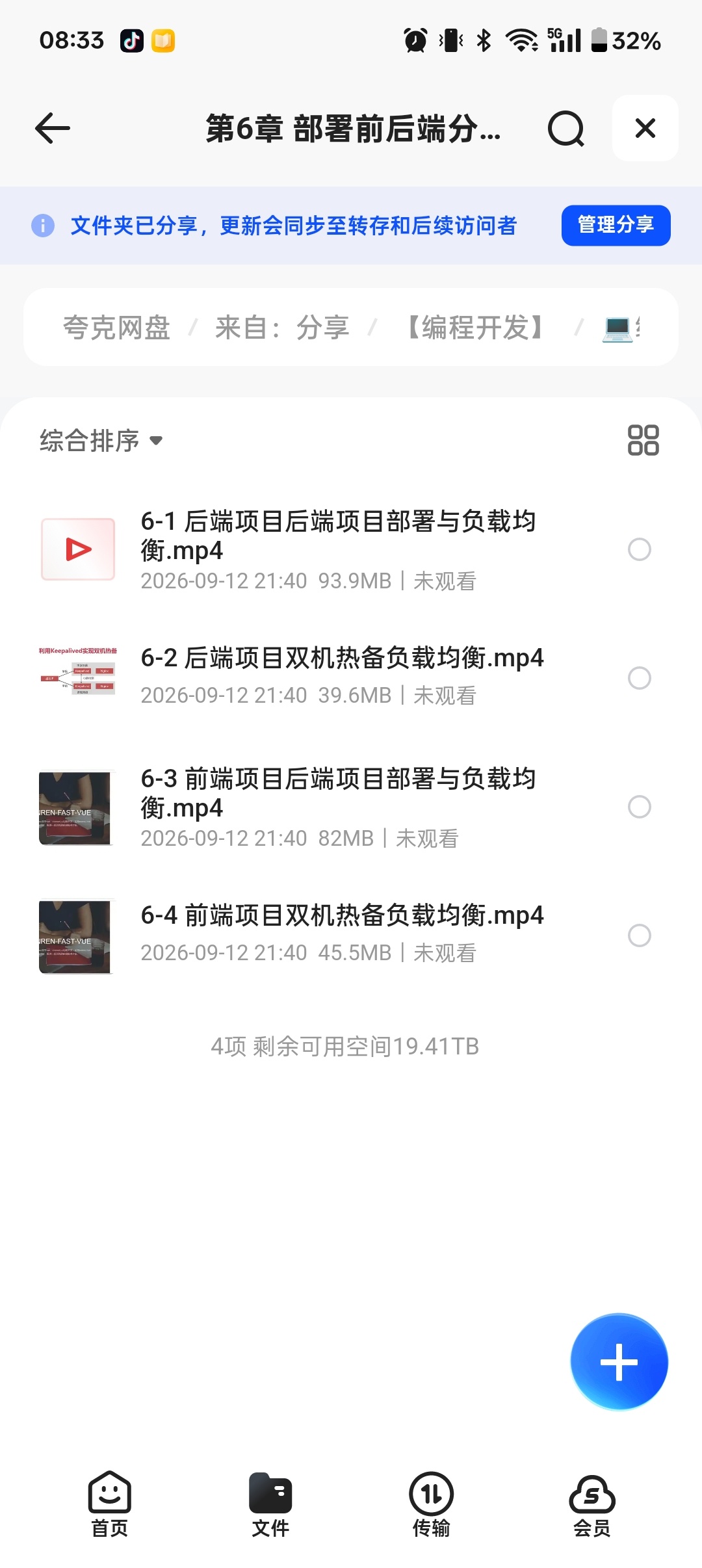 imooc-219Docker环境下的企业级前后端分第5张插图
