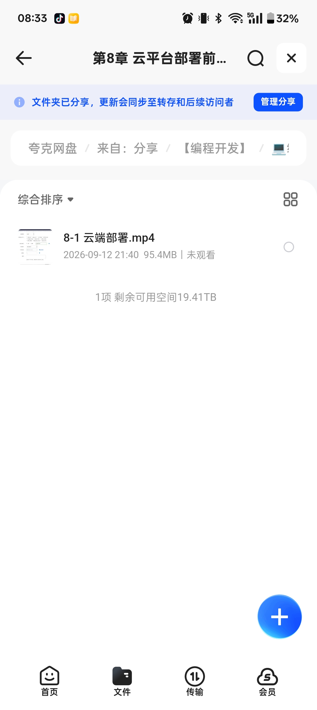 imooc-219Docker环境下的企业级前后端分第6张插图