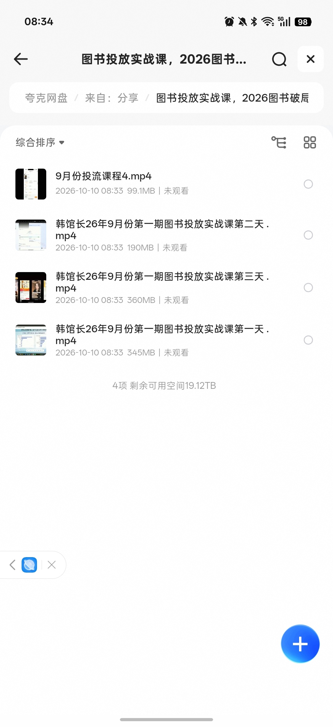 图书投放实战课第4张插图