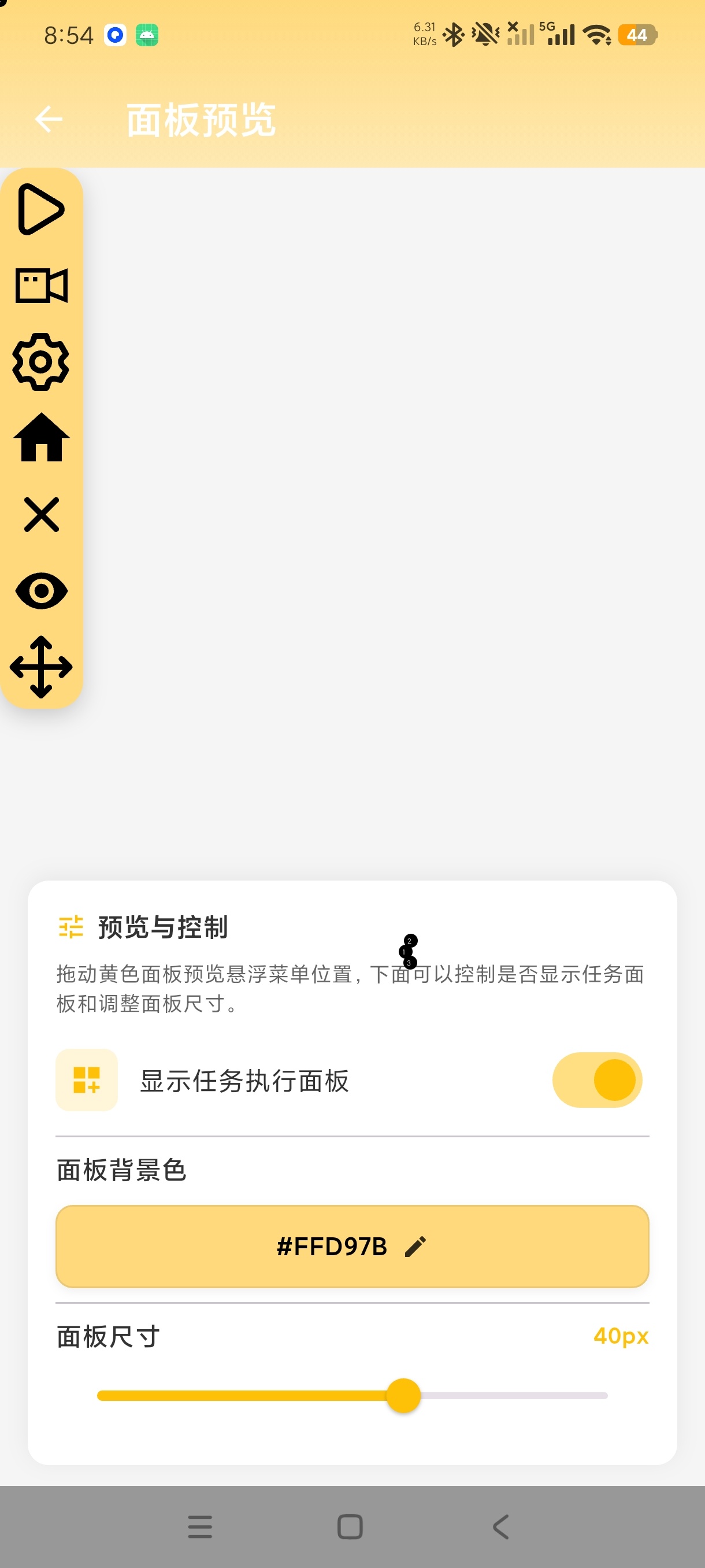 Ultra点击器安卓自动点击工具纯净薅羊毛第9张插图
