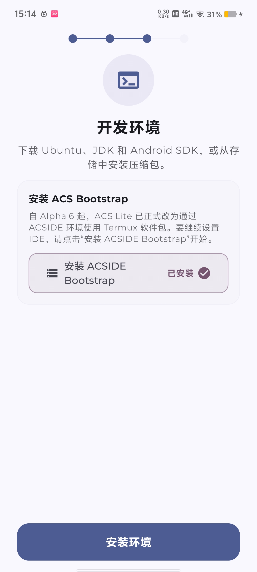 AndroidCSIDE  手机端安卓开发IDE第6张插图