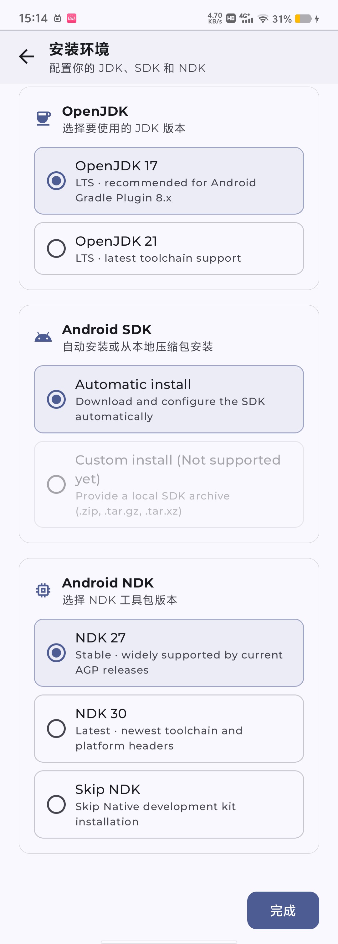 AndroidCSIDE 手机端安卓开发IDE第7张插图 AndroidCSIDE 手机端安卓开发IDE第7张插图