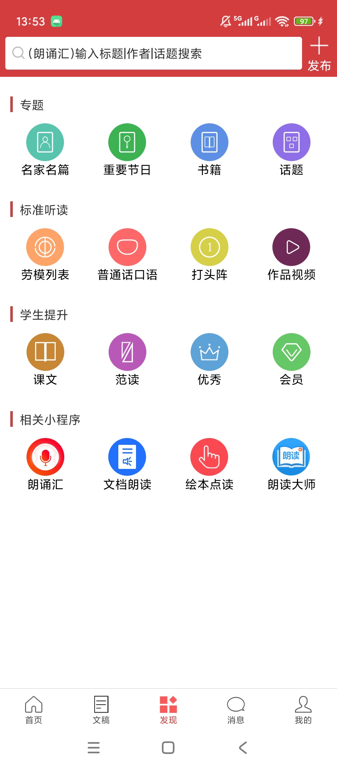 朗诵汇解锁会员文稿朗读AI朗诵打分第7张插图 朗诵汇解锁会员文稿朗读AI朗诵打分第7张插图