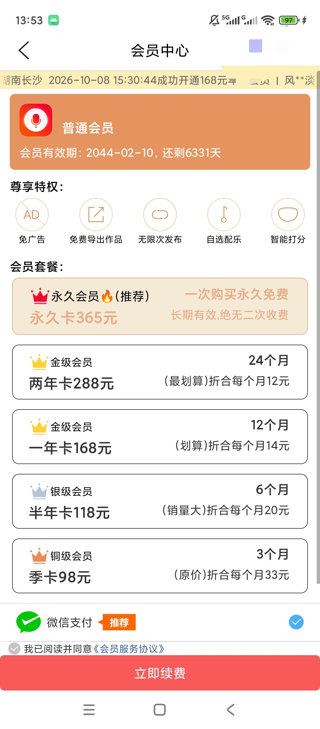 朗诵汇解锁会员文稿朗读AI朗诵打分第8张插图 朗诵汇解锁会员文稿朗读AI朗诵打分第8张插图