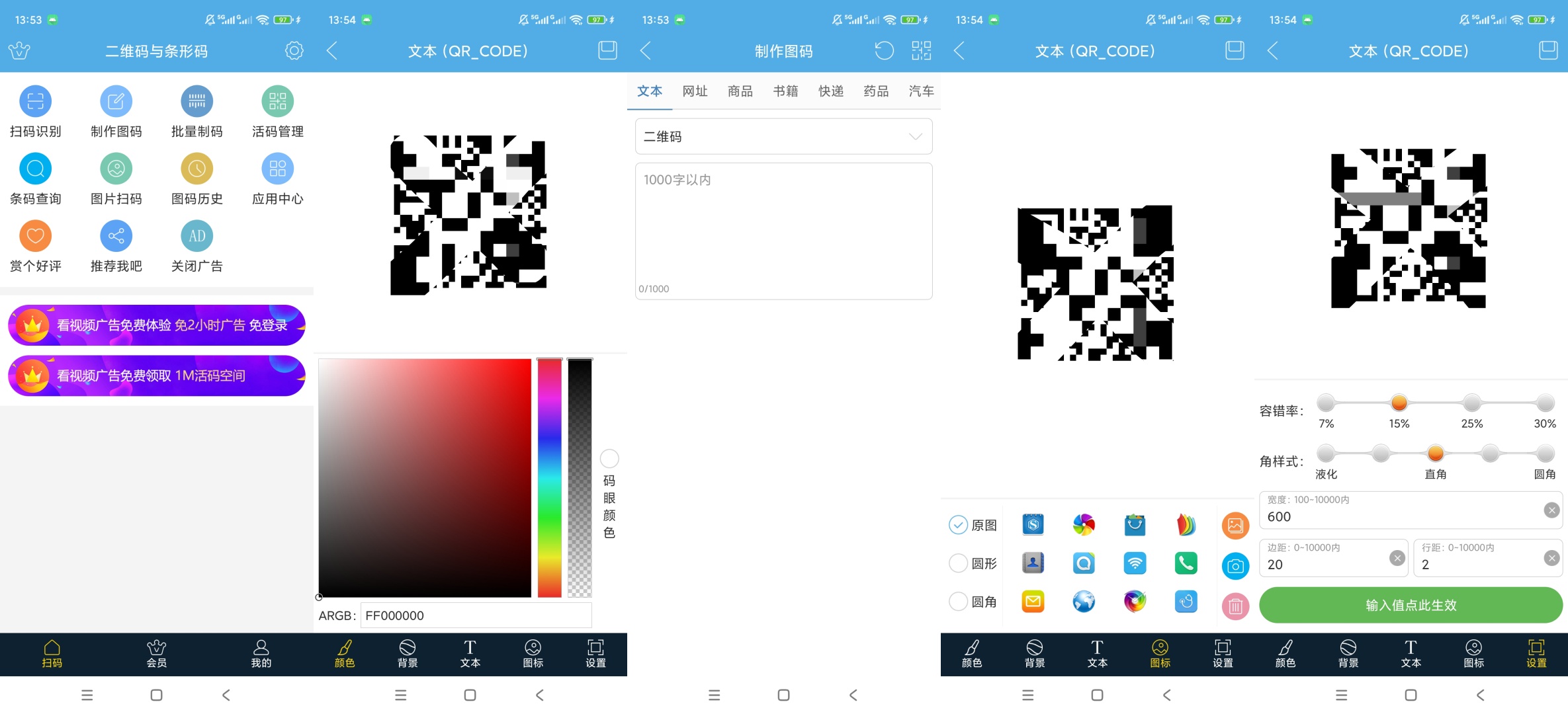 二维码与条形码解锁会员扫码识别批量制码第10张插图 二维码与条形码解锁会员扫码识别批量制码第10张插图