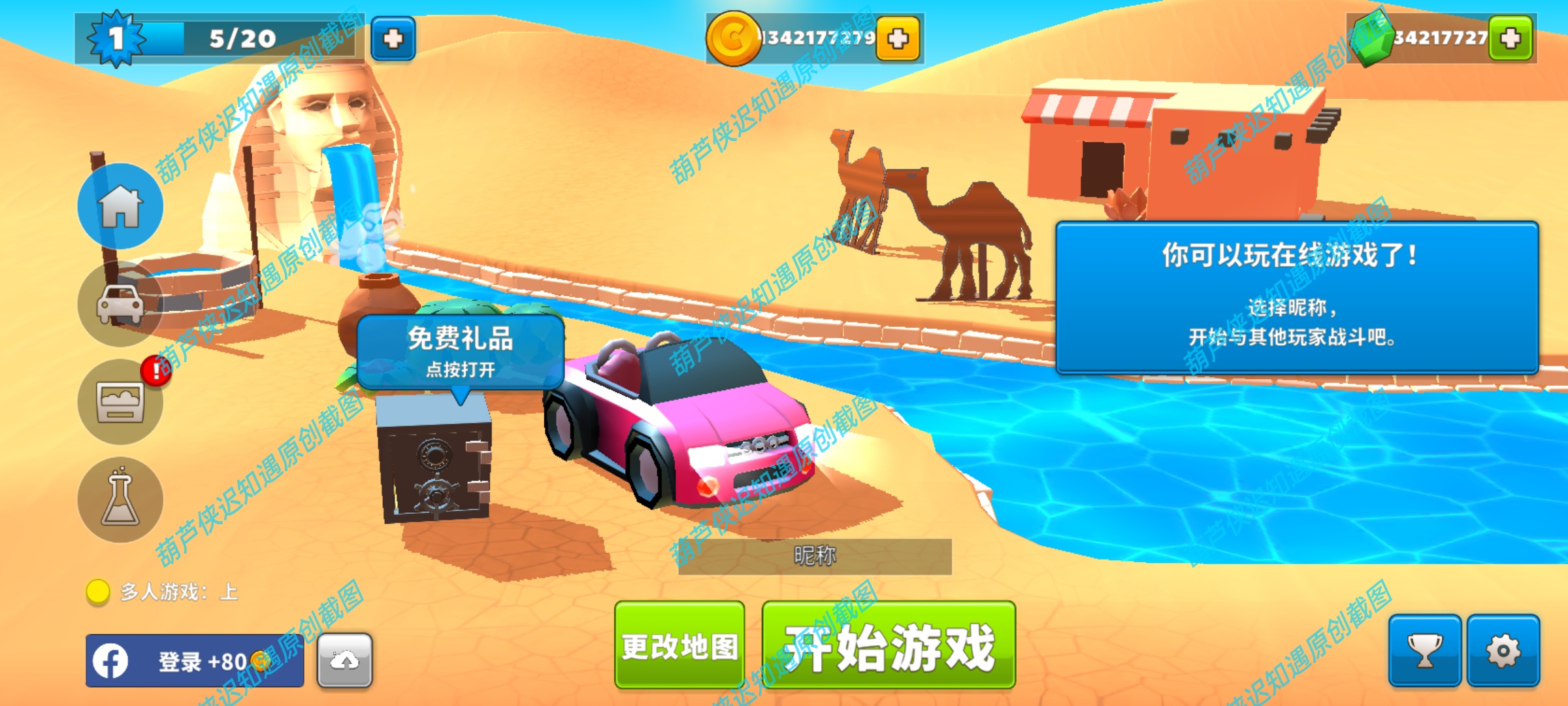 手游推荐疯狂撞车王/CrashOfCars解锁版混战爽游第10张插图 手游推荐疯狂撞车王/CrashOfCars解锁版混战爽游第10张插图