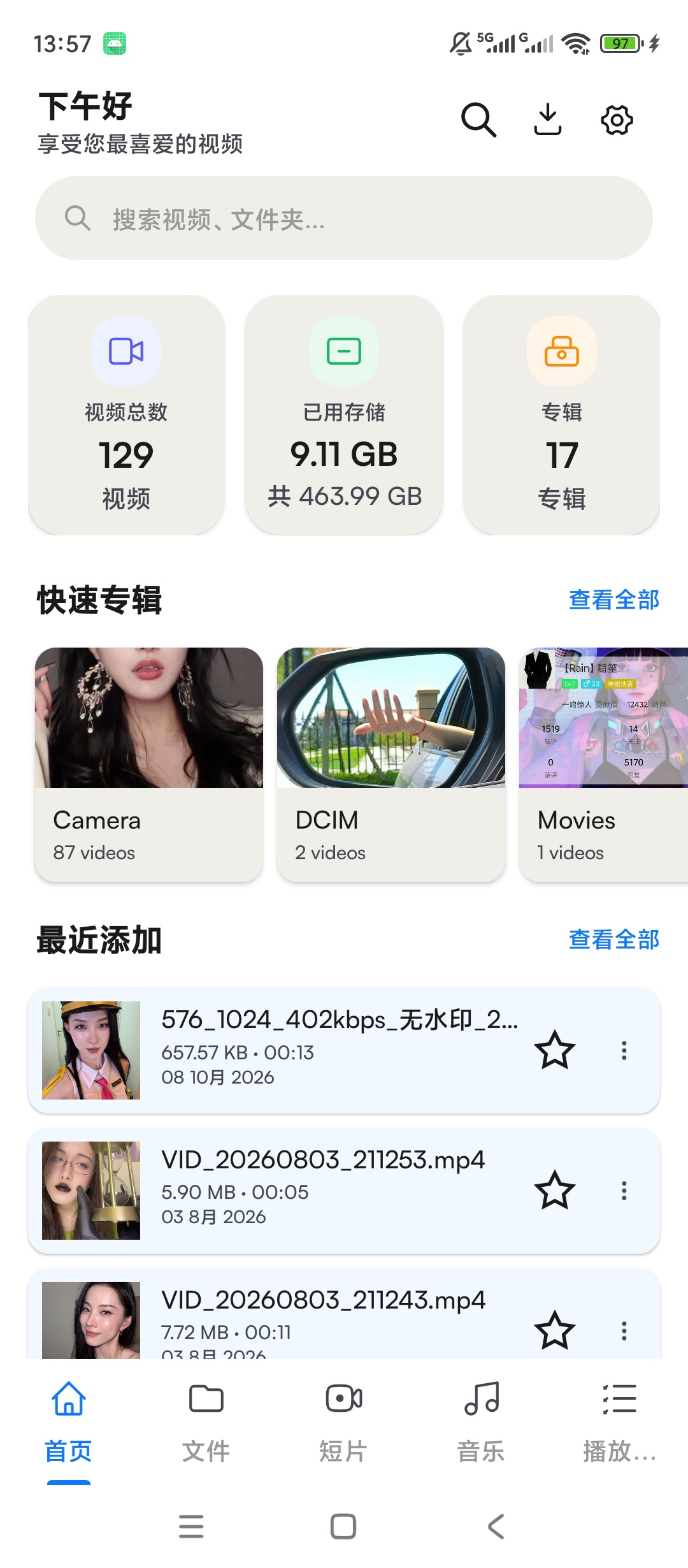 Vizzio本地视频播放多格式文件管理第5张插图 Vizzio本地视频播放多格式文件管理第5张插图