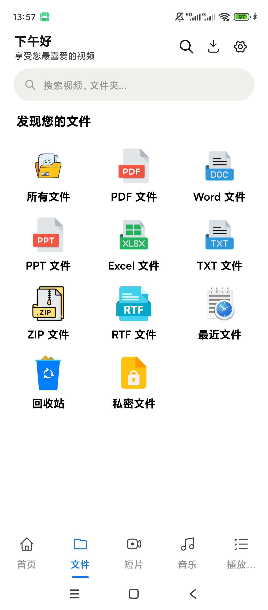 Vizzio本地视频播放多格式文件管理第7张插图 Vizzio本地视频播放多格式文件管理第7张插图