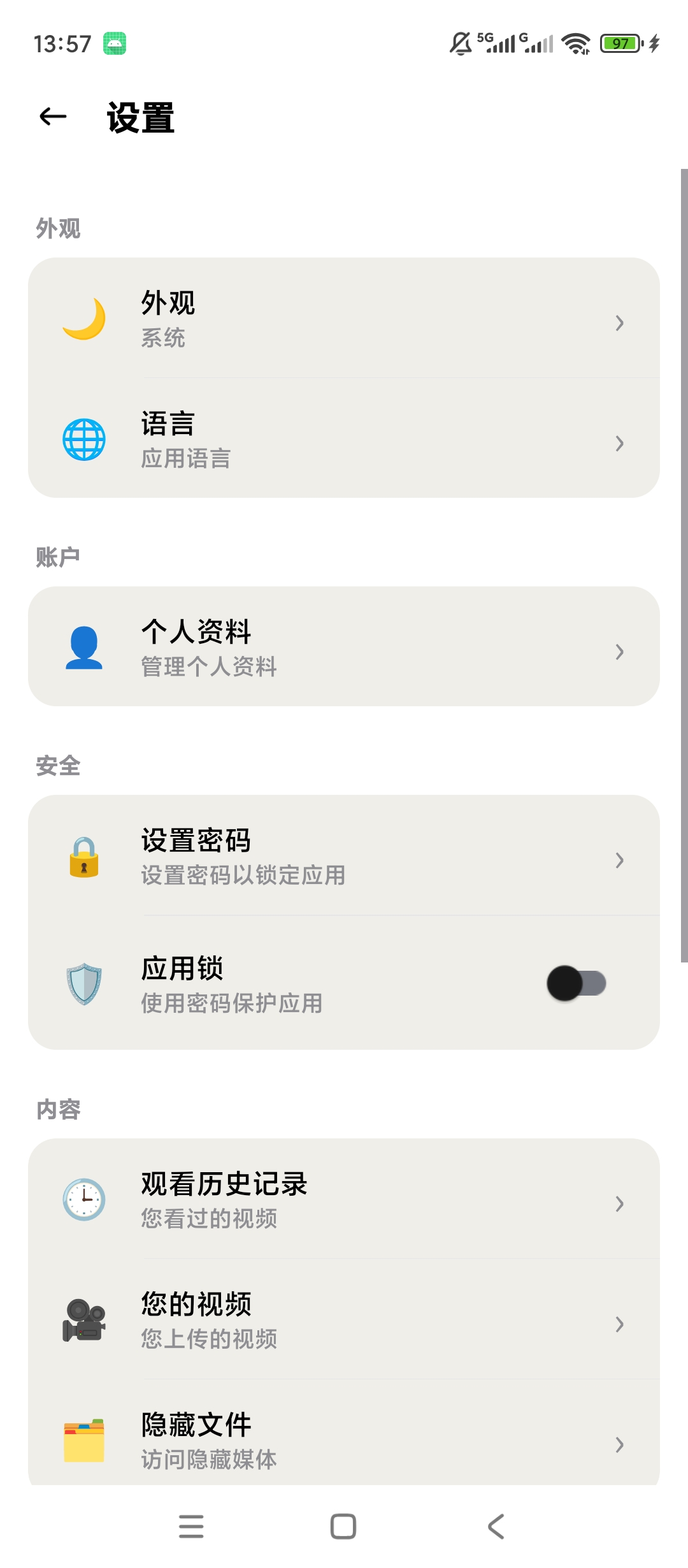 Vizzio本地视频播放多格式文件管理第9张插图 Vizzio本地视频播放多格式文件管理第9张插图