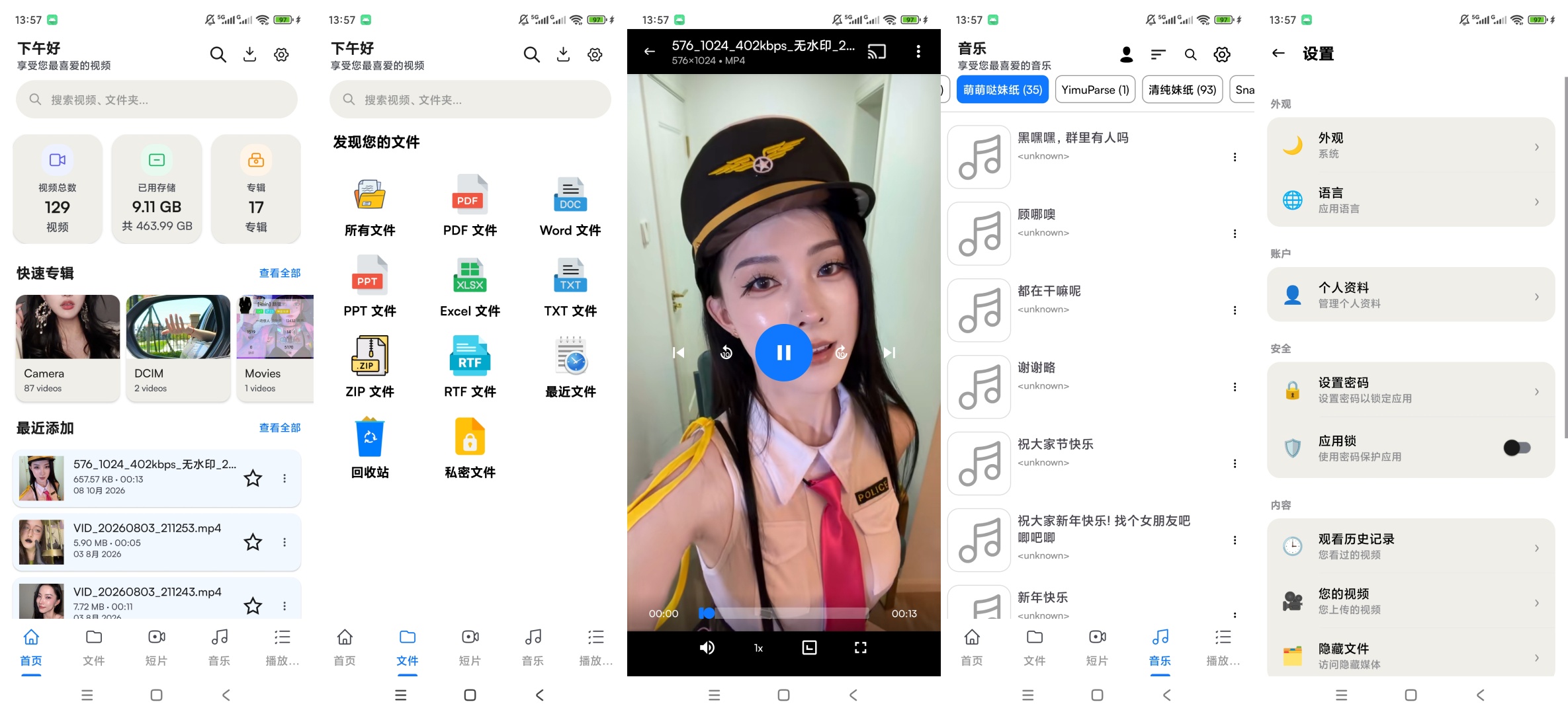 Vizzio本地视频播放多格式文件管理第10张插图 Vizzio本地视频播放多格式文件管理第10张插图