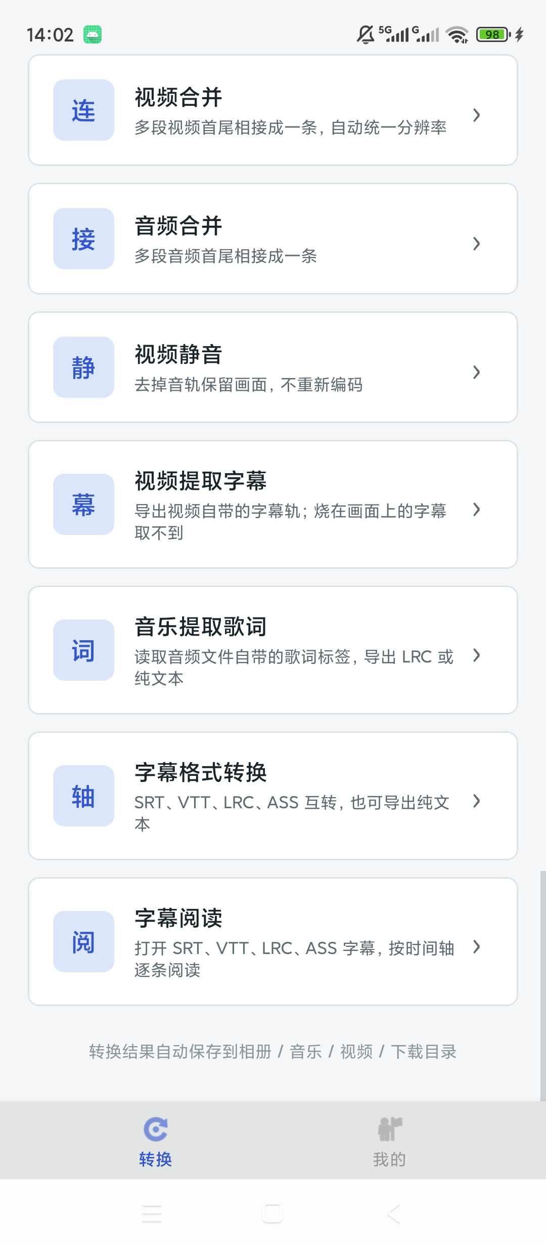 极简格式转换多媒体格式转换PDF文档处理第10张插图 极简格式转换多媒体格式转换PDF文档处理第10张插图