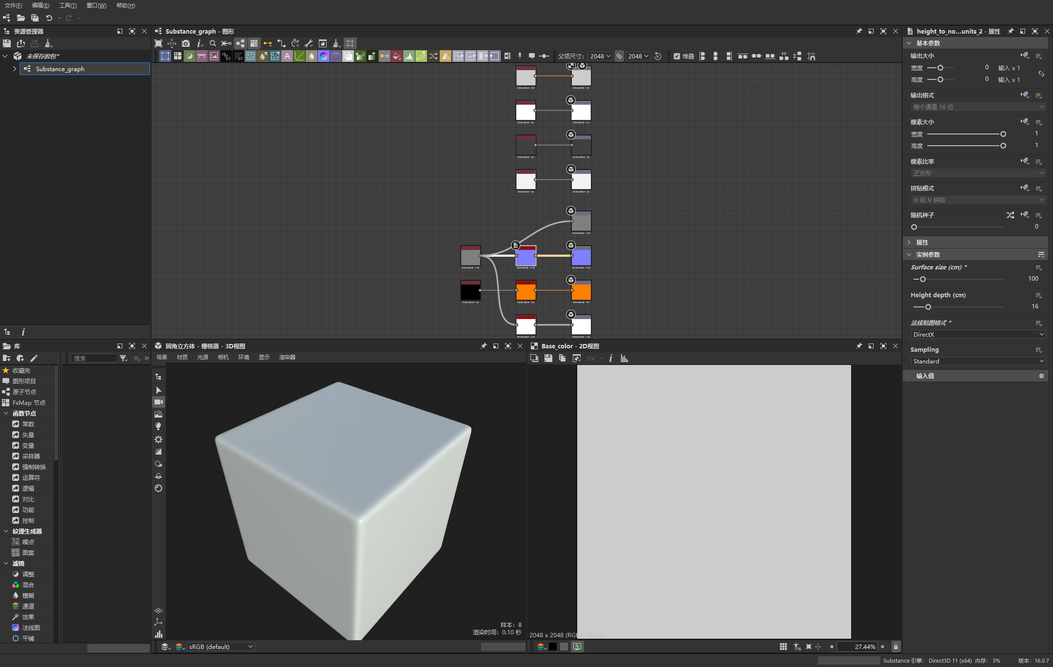 PCSubstance 3D Designer中文直装版第10张插图 PCSubstance 3D Designer中文直装版第10张插图