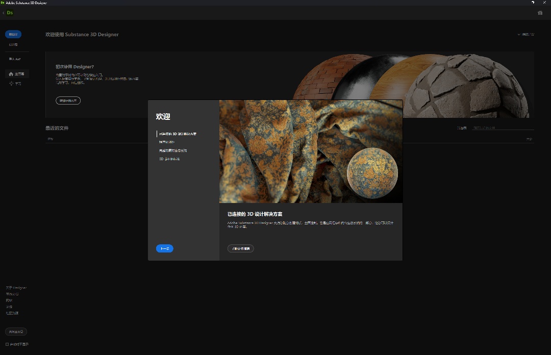 PCSubstance 3D Designer中文直装版第7张插图