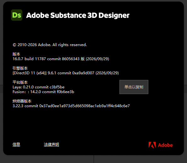 PCSubstance 3D Designer中文直装版第8张插图