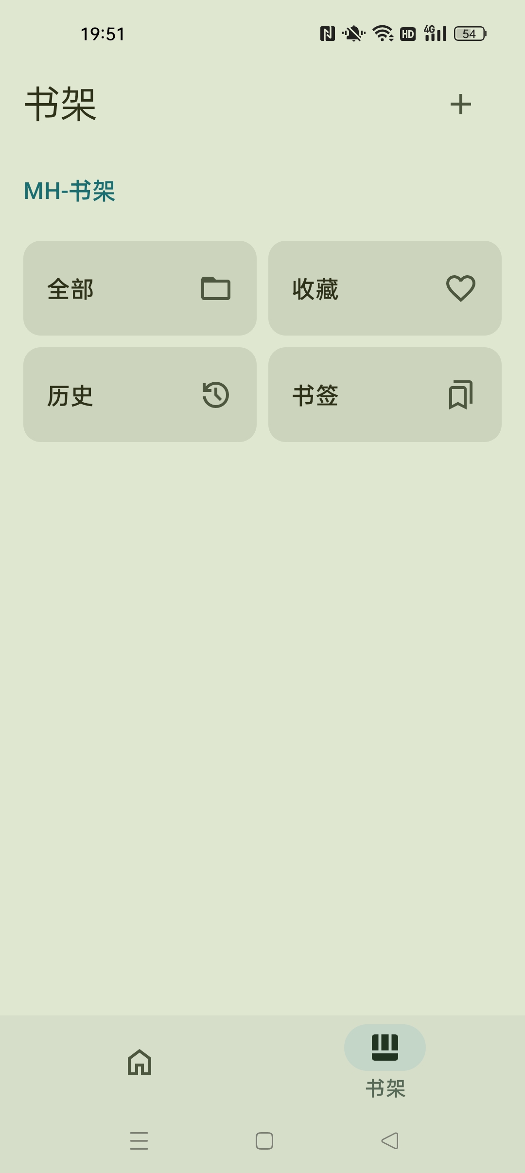 MH-ARK 漫画阅读器免费版⭐纯净漫画阅读器⭐第7张插图