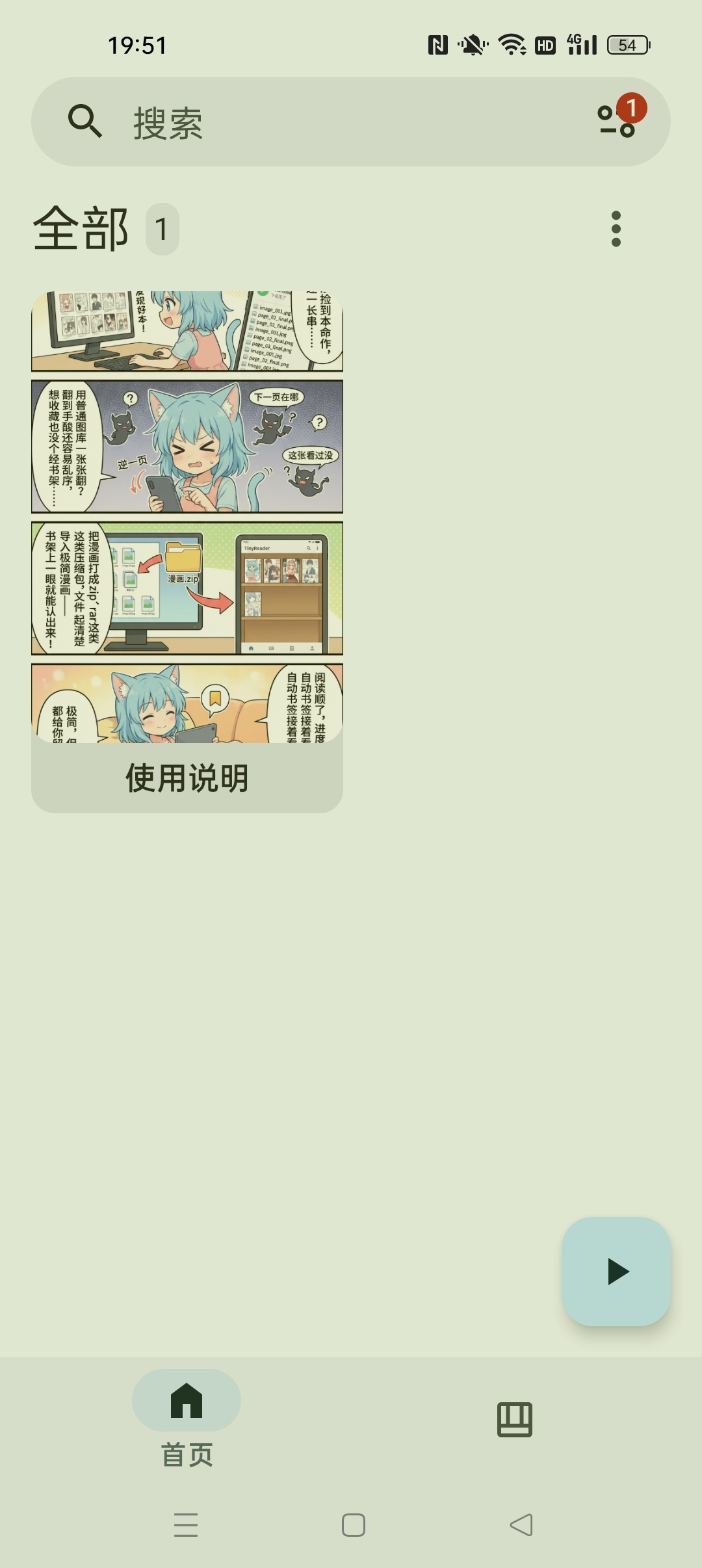MH-ARK 漫画阅读器免费版⭐纯净漫画阅读器⭐第6张插图