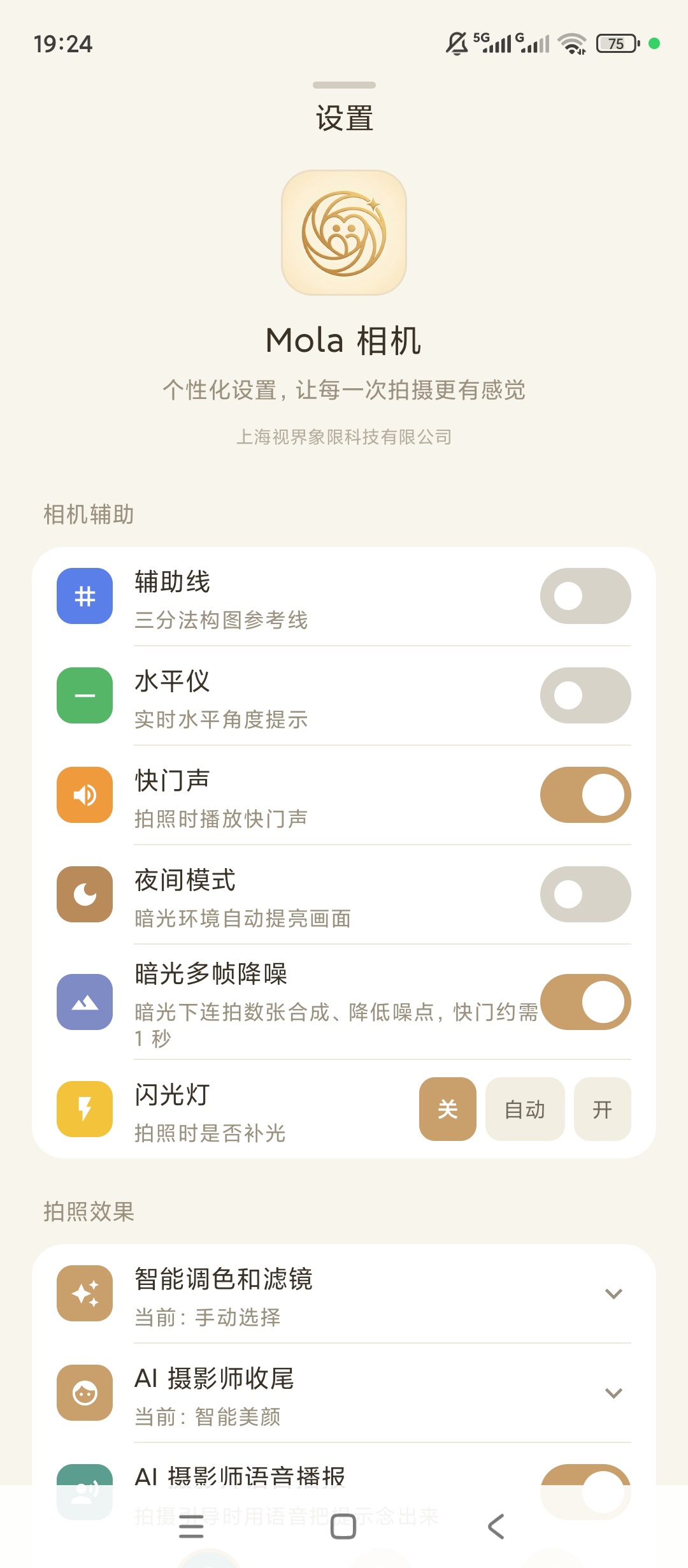 原创解锁Mola相机解锁会员电影感胶片滤镜AI摄影第6张插图 原创解锁Mola相机解锁会员电影感胶片滤镜AI摄影第6张插图