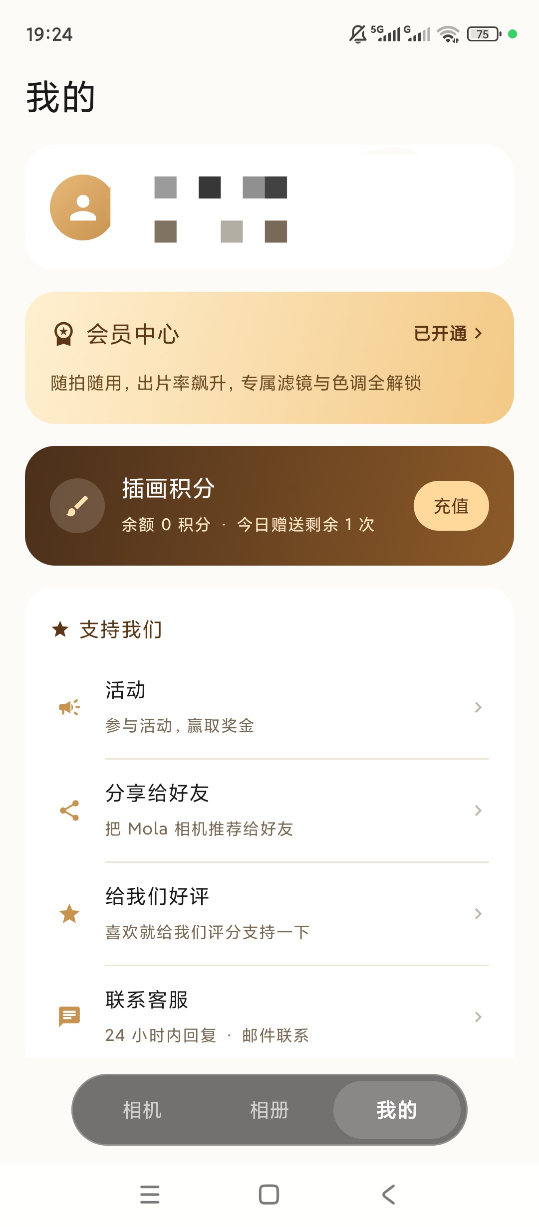 原创解锁Mola相机解锁会员电影感胶片滤镜AI摄影第7张插图 原创解锁Mola相机解锁会员电影感胶片滤镜AI摄影第7张插图