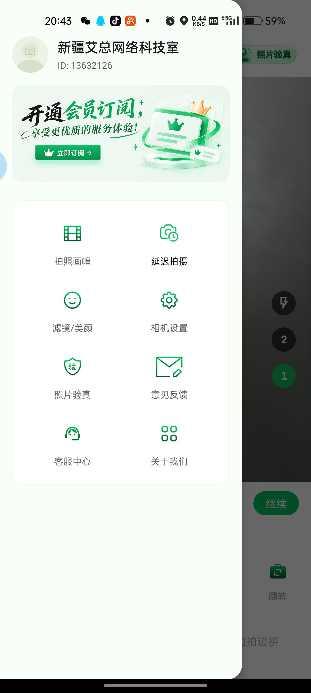 原创解锁时印水印相机v1.0.1第4张插图