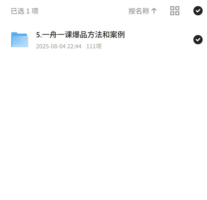一舟爆品方法与案例解析第4张插图