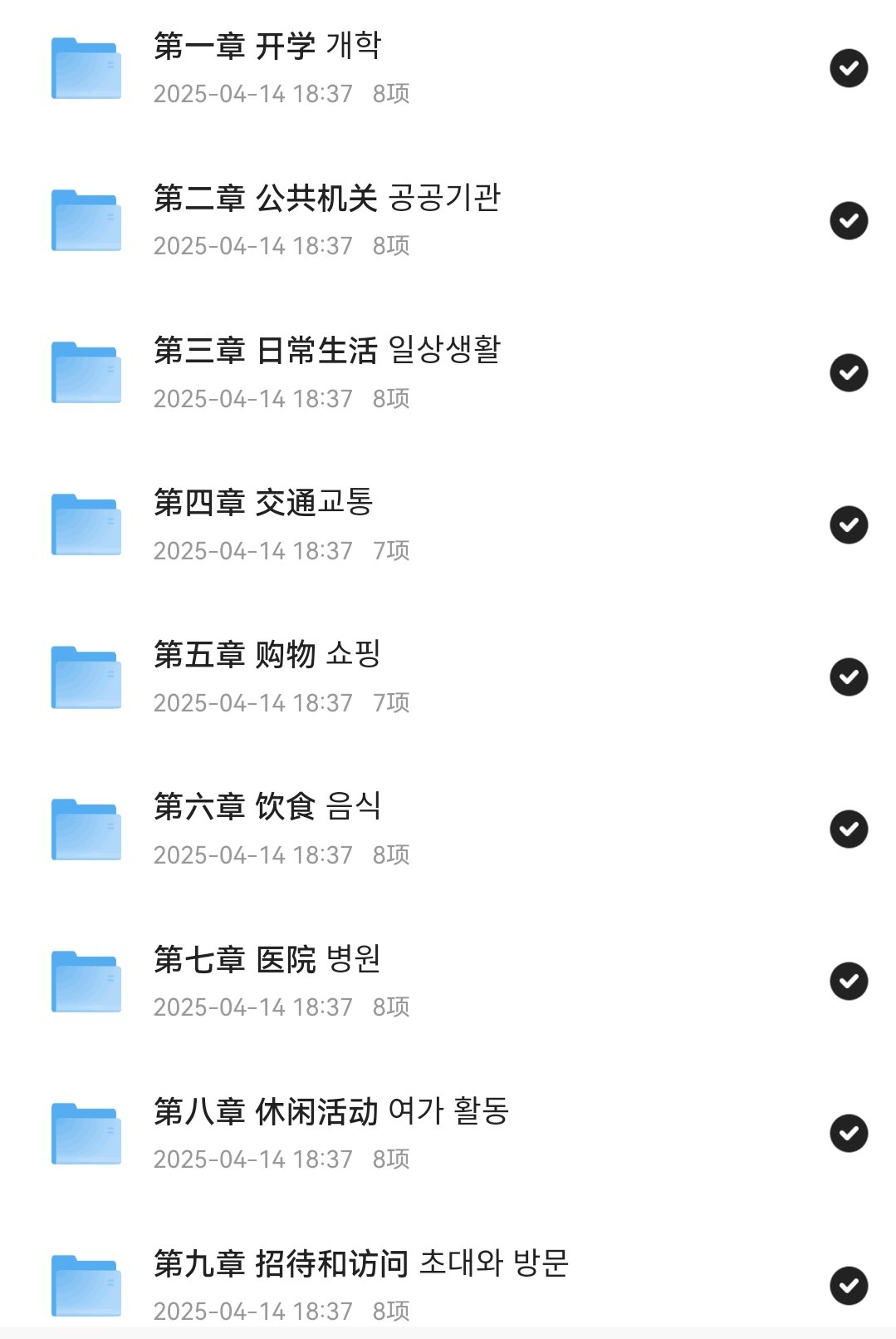 韩语中级入门精讲课程第5张插图