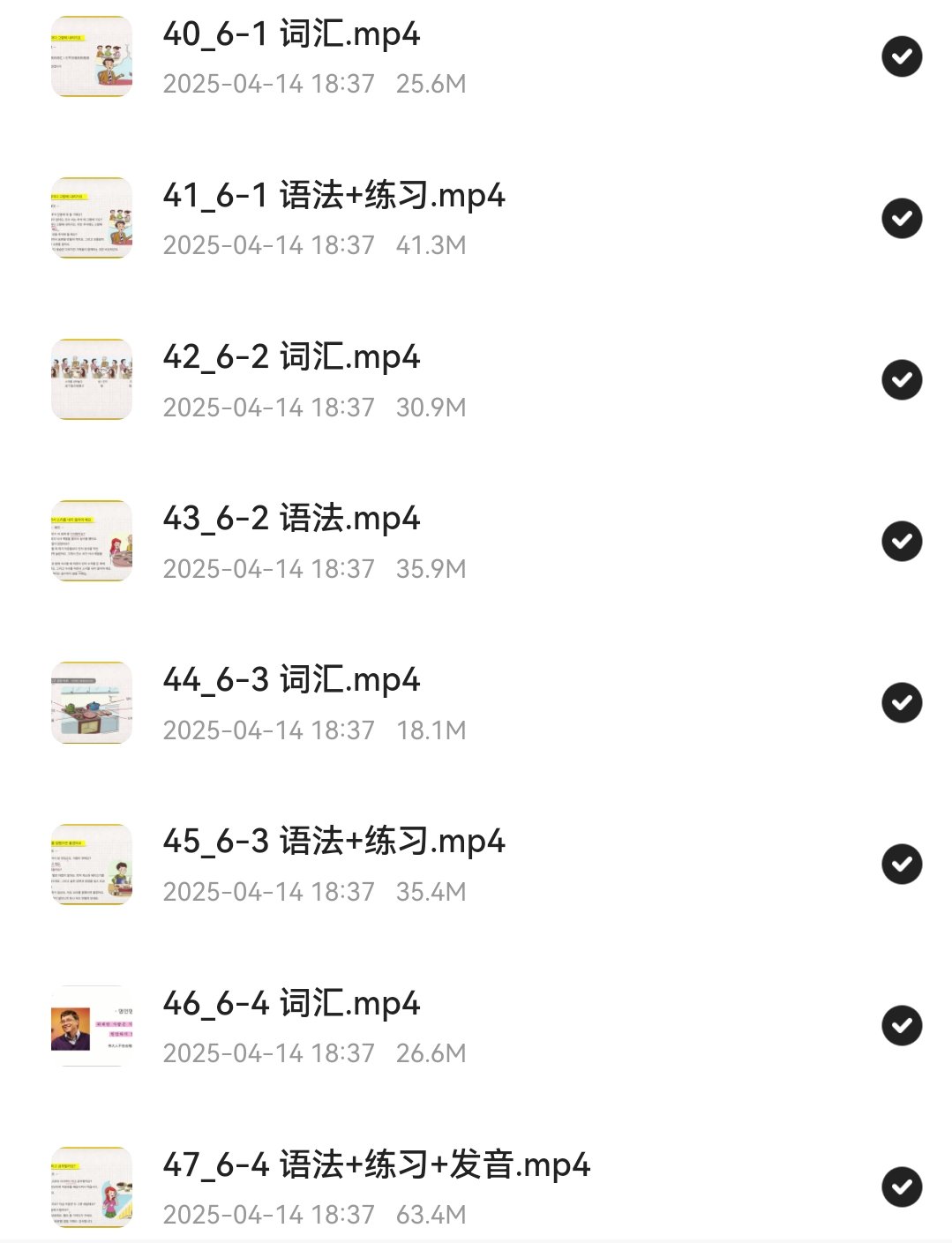 韩语中级入门精讲课程第4张插图
