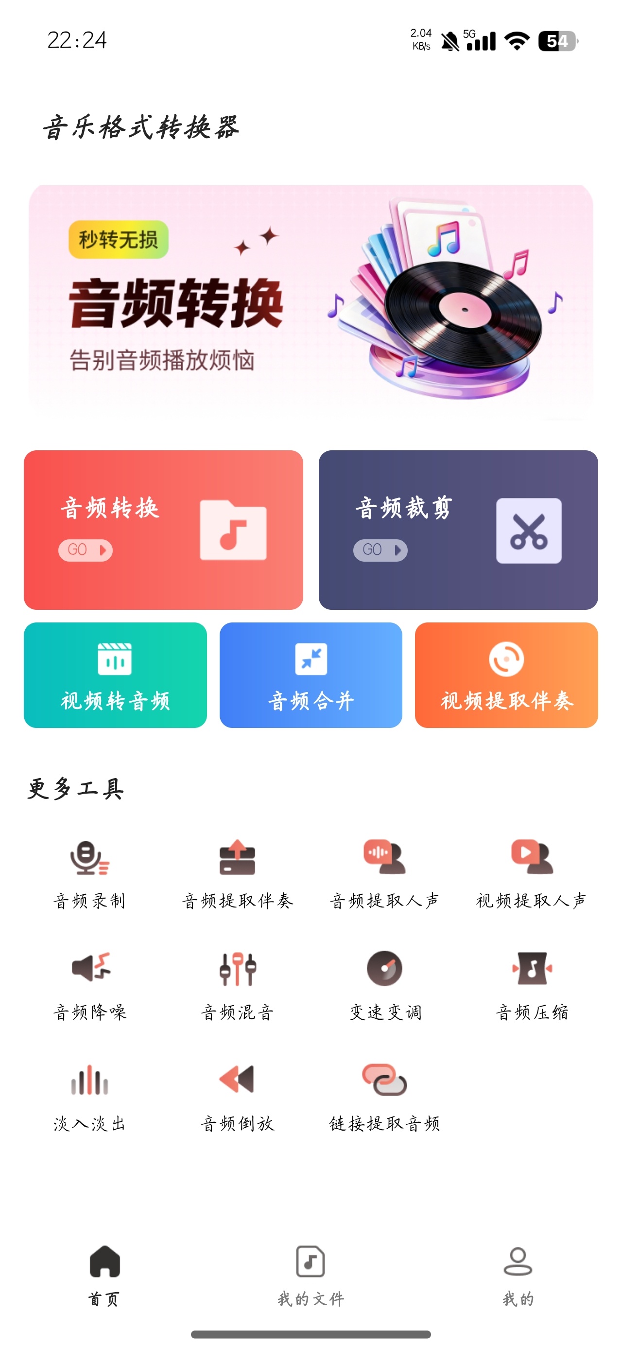 音频格式转换工具🎵多格式互转🎬视频提取音频第5张插图