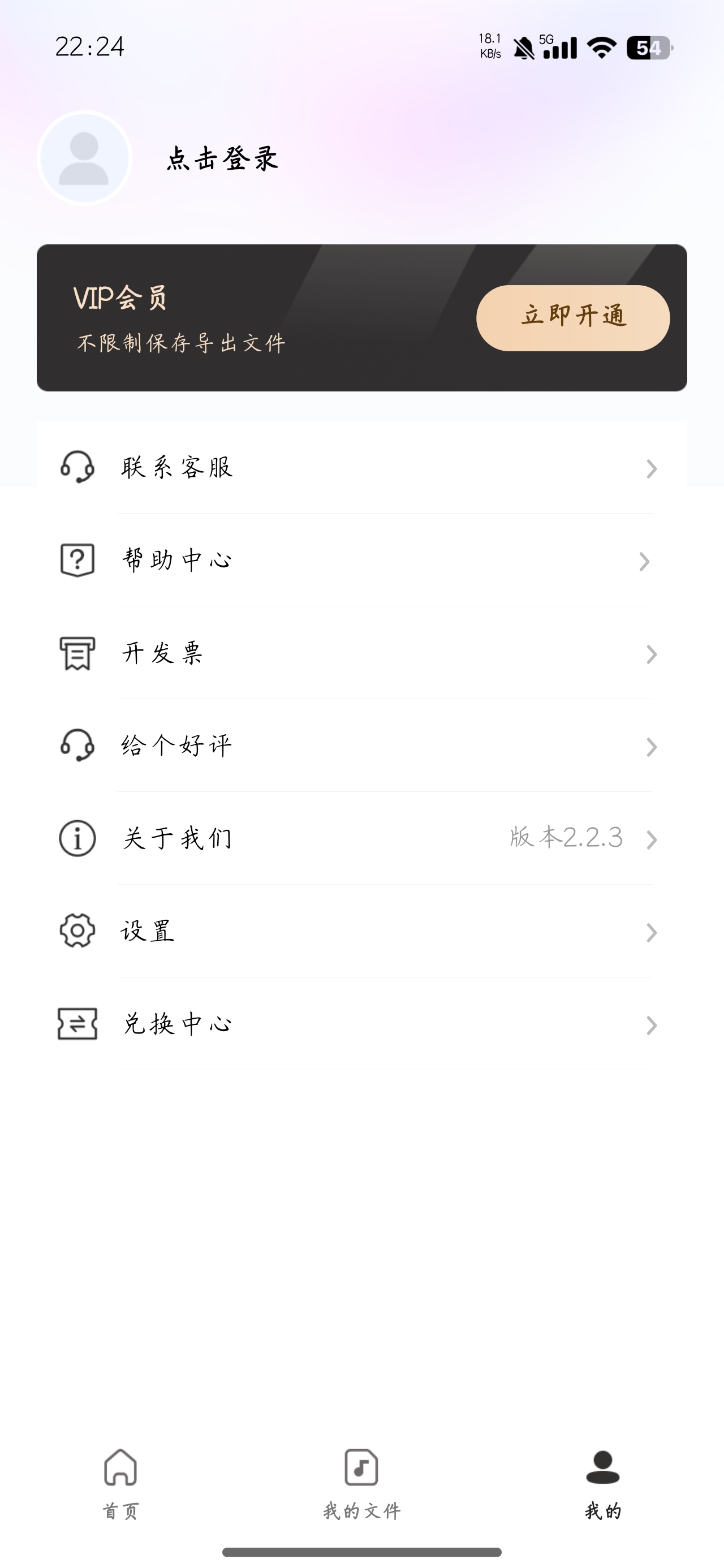 音频格式转换工具🎵多格式互转🎬视频提取音频第6张插图
