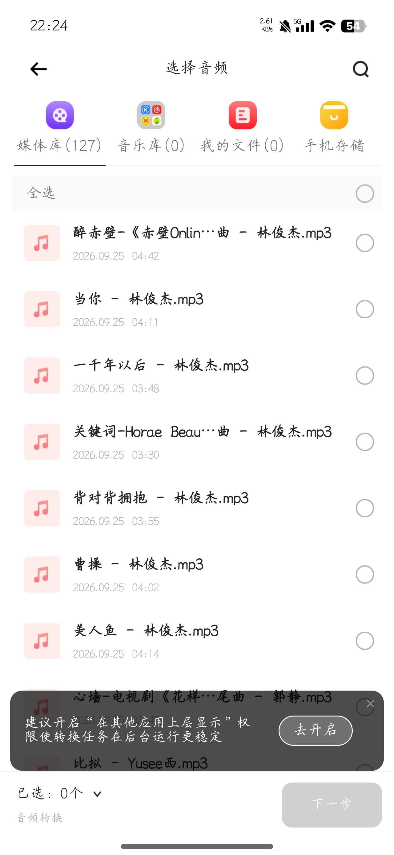 音频格式转换工具🎵多格式互转🎬视频提取音频第7张插图 音频格式转换工具🎵多格式互转🎬视频提取音频第7张插图