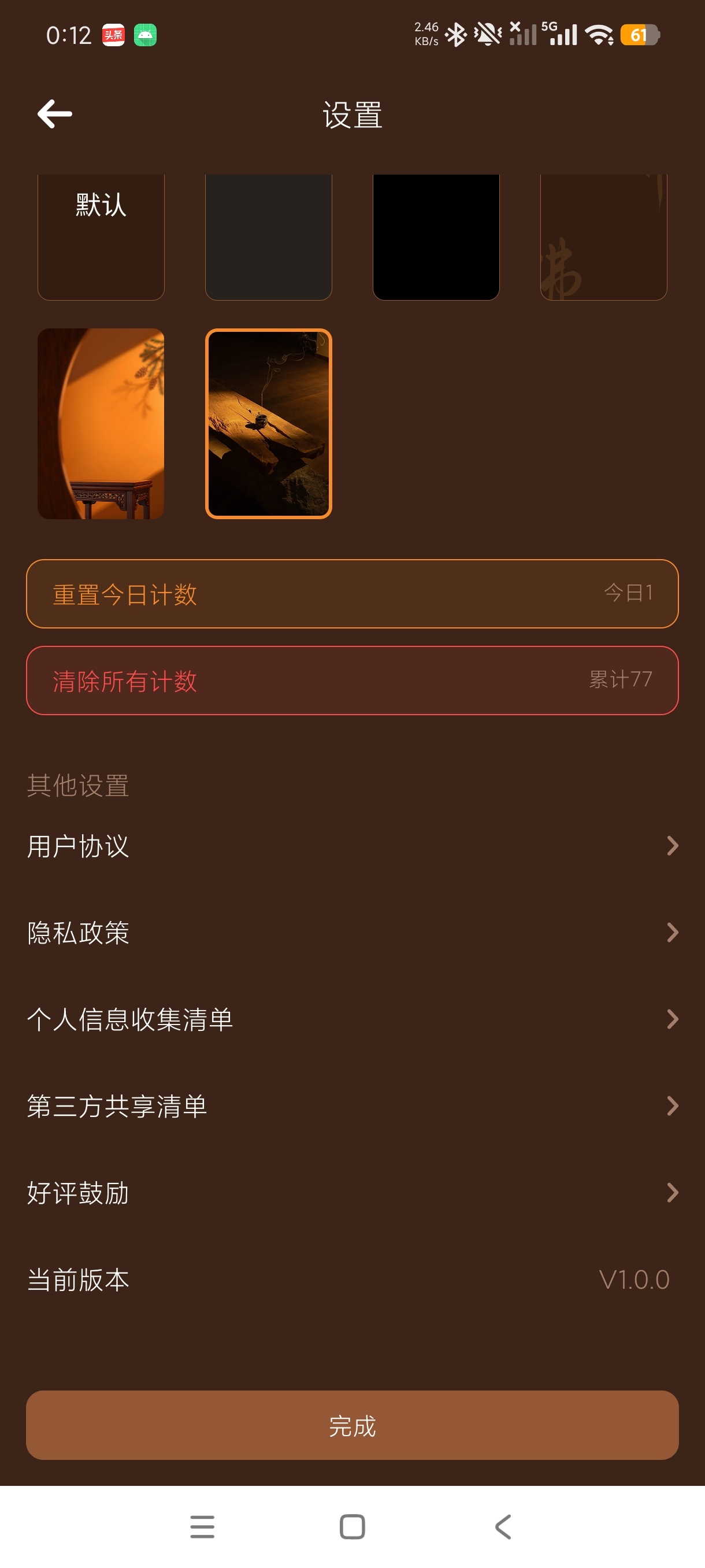 空气盘串虚拟佛珠静心计数自定义刷功德圆满第7张插图 空气盘串虚拟佛珠静心计数自定义刷功德圆满第7张插图