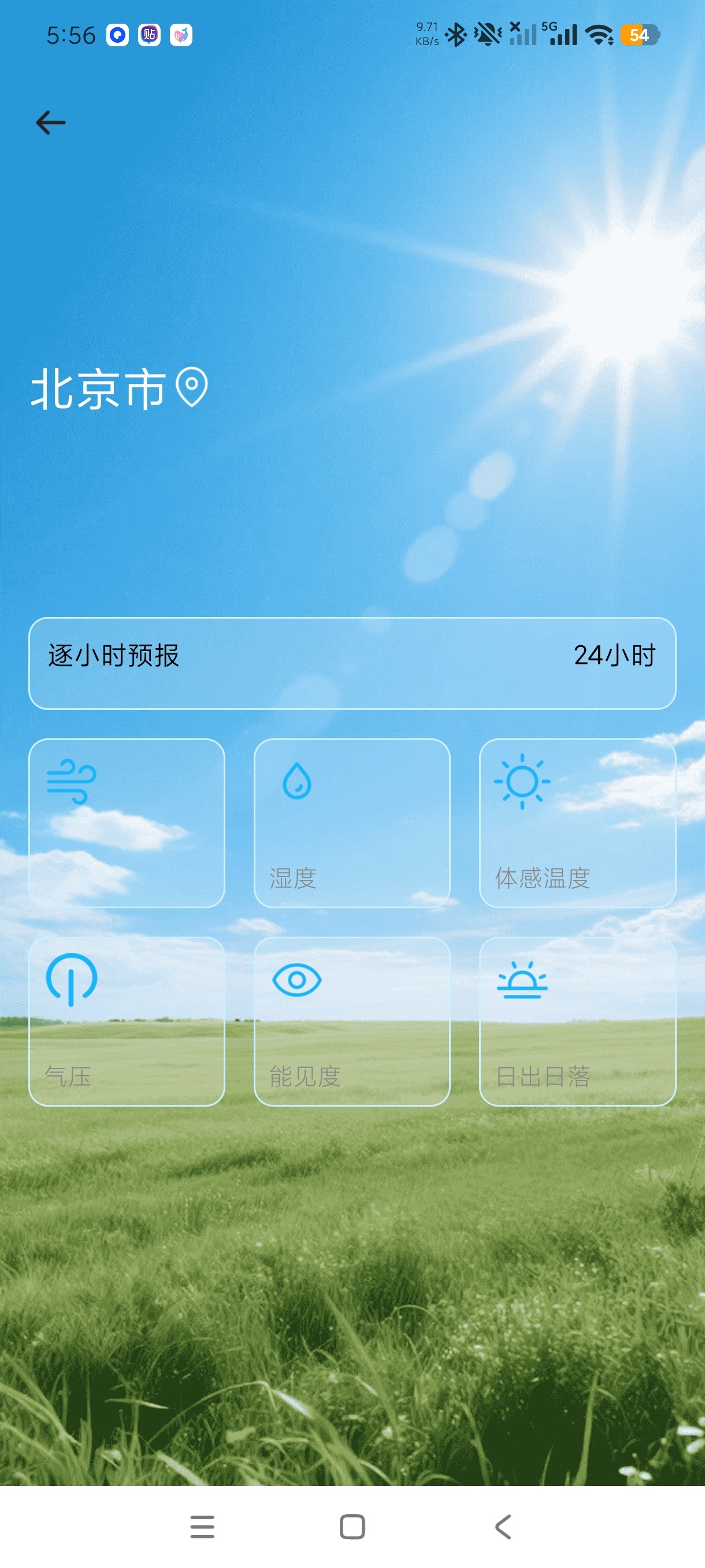 周易风水罗盘国学方位勘测实用工具🛠️绿化版第7张插图