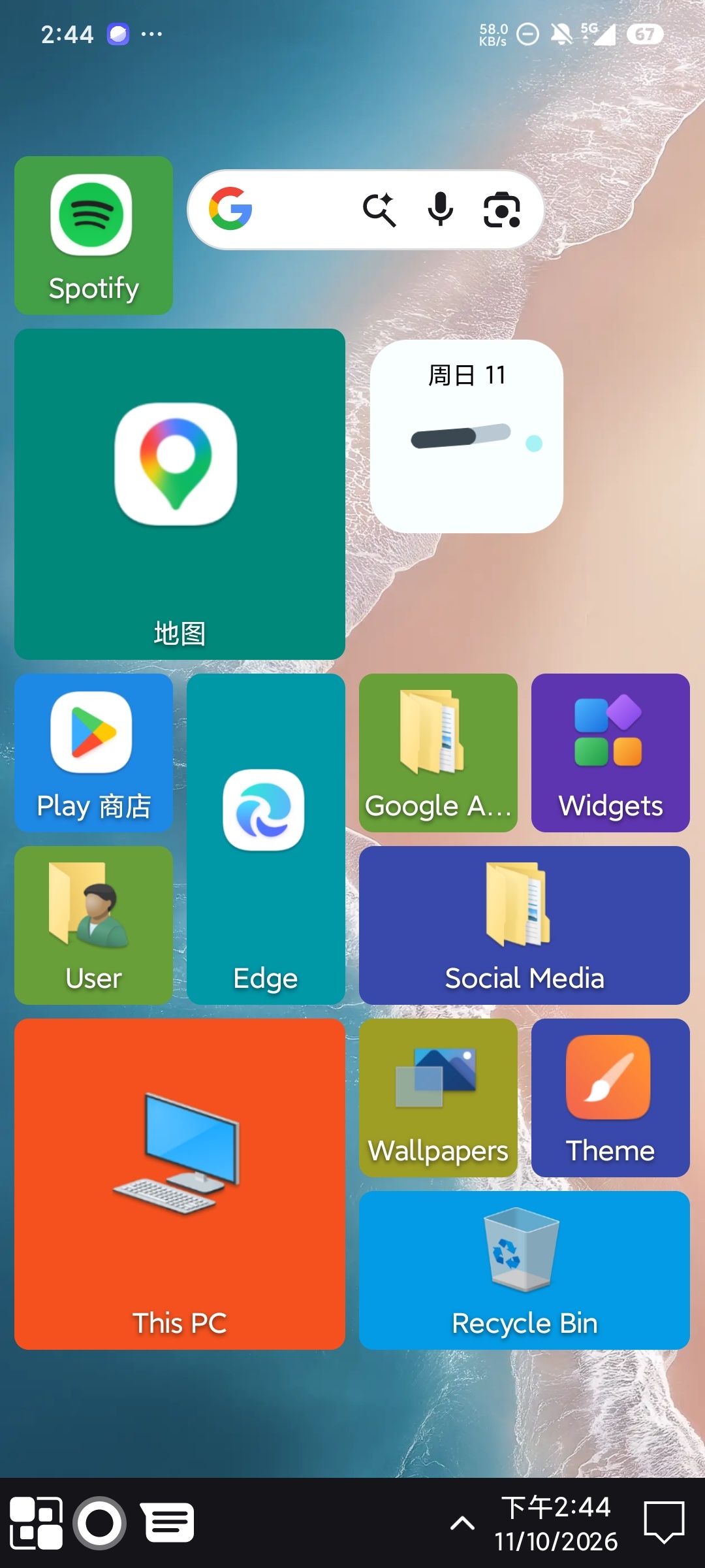 Win 11 Launcher桌面模拟器高级版第3张插图
