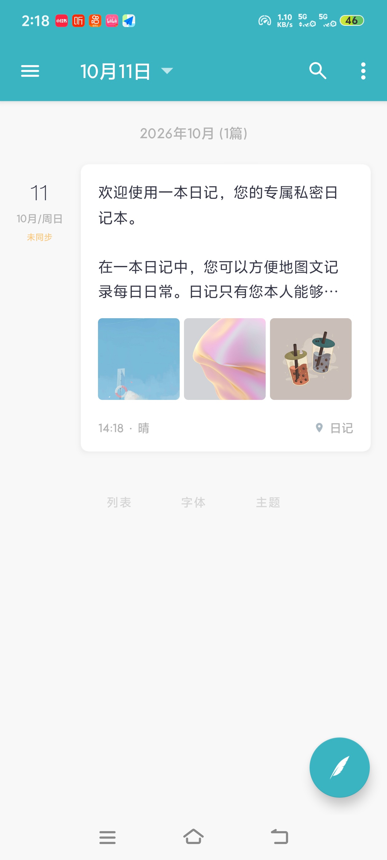 纯纯写作｜极速文本编辑器，自动保存不怕丢稿第4张插图