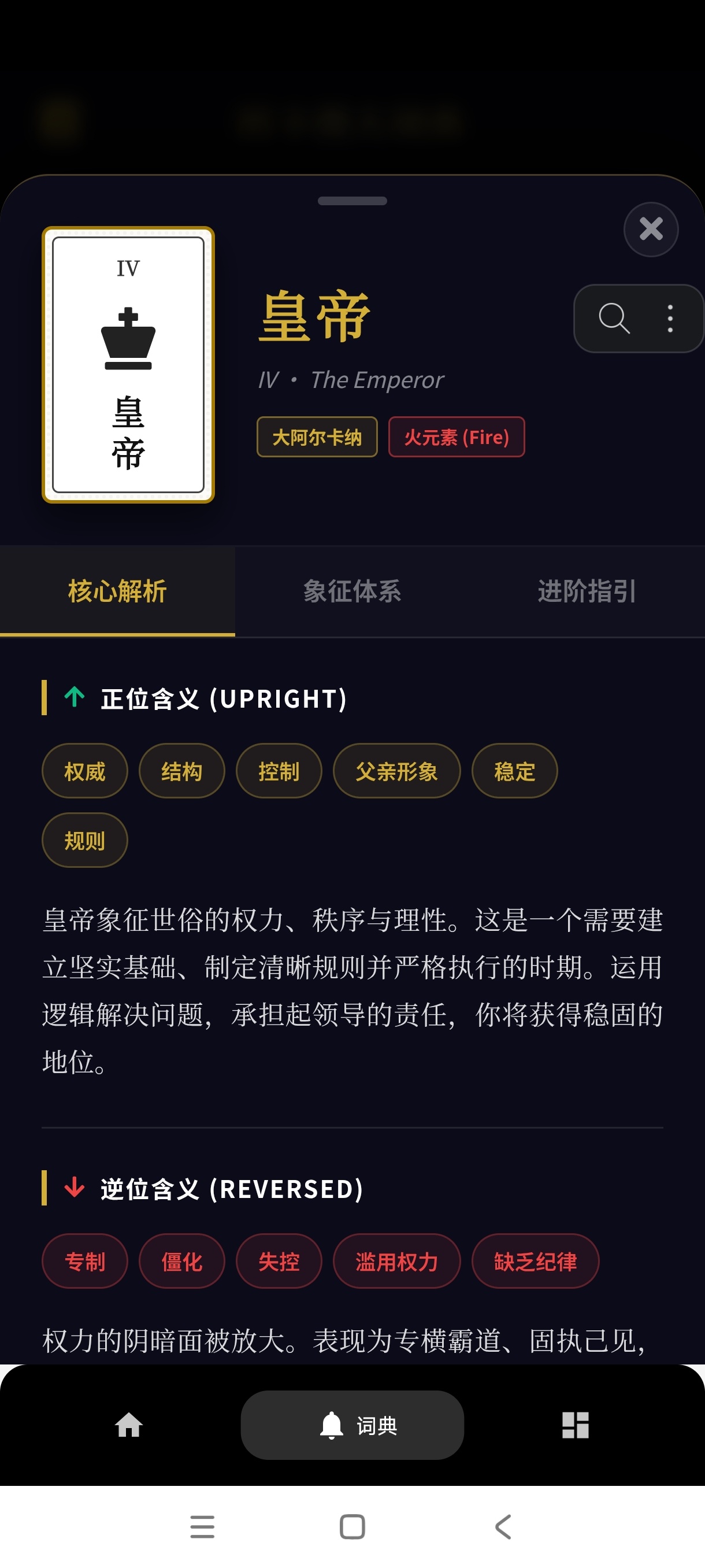 柒号塔罗牌塔罗占卜卡牌解读工具绿化版第8张插图