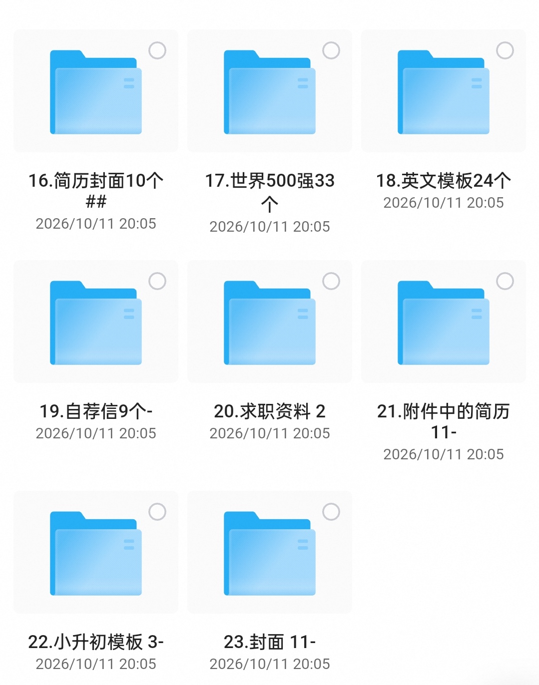 ：各类高端Wor简历模板 972个①（内容过多自行查看）第4张插图