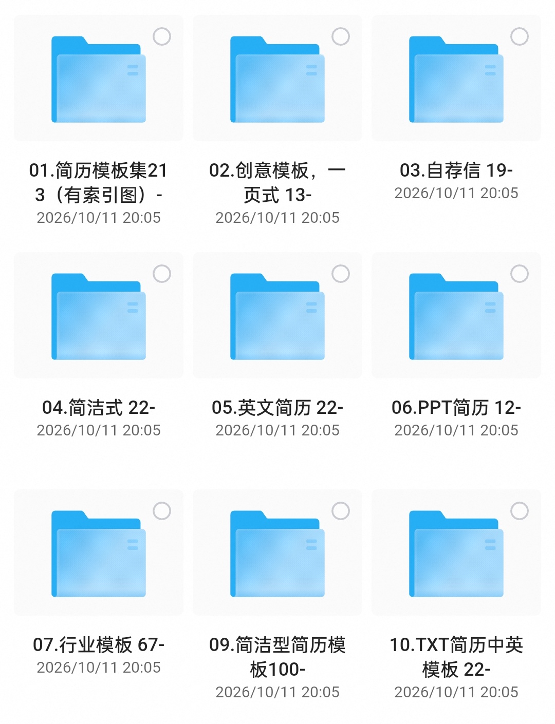 ：各类高端Wor简历模板 972个①（内容过多自行查看）第6张插图