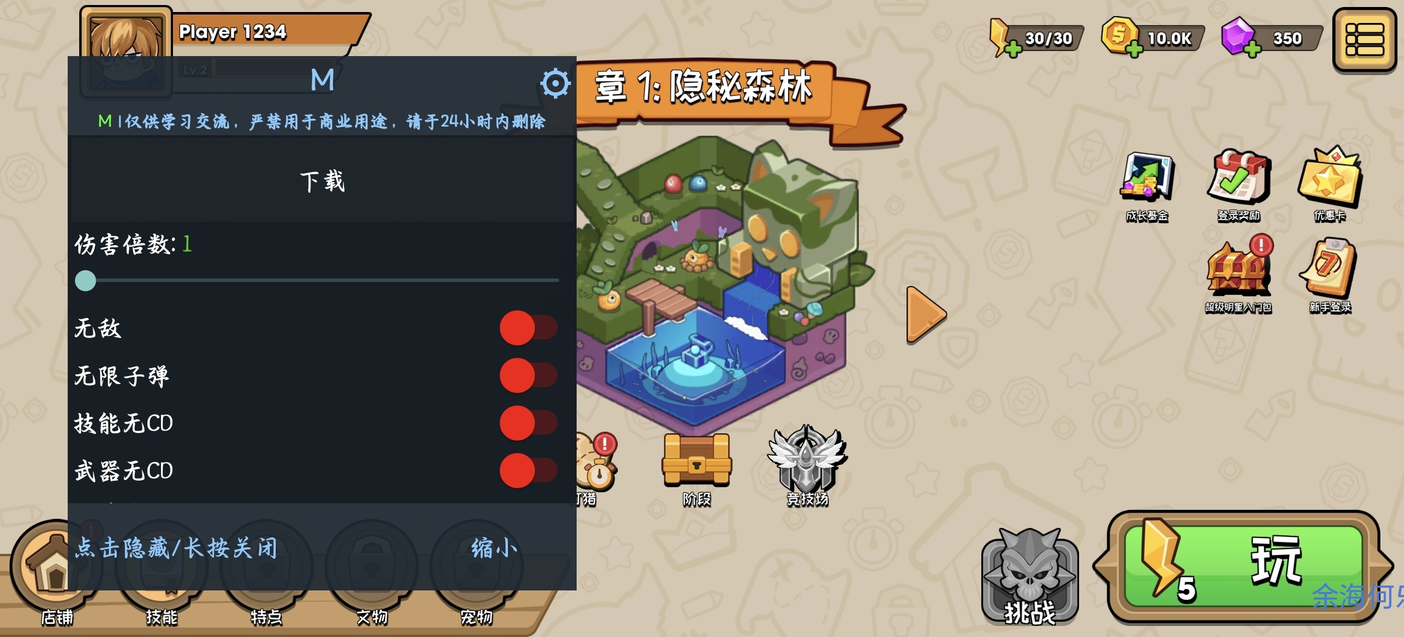 手游推荐持枪暴徒内置菜单第7张插图
