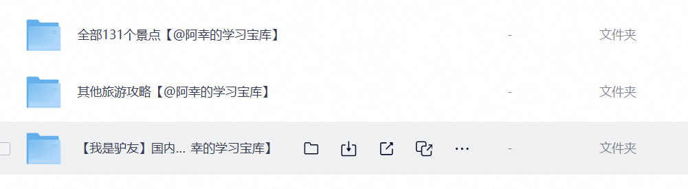2025年全国旅游攻略第4张插图