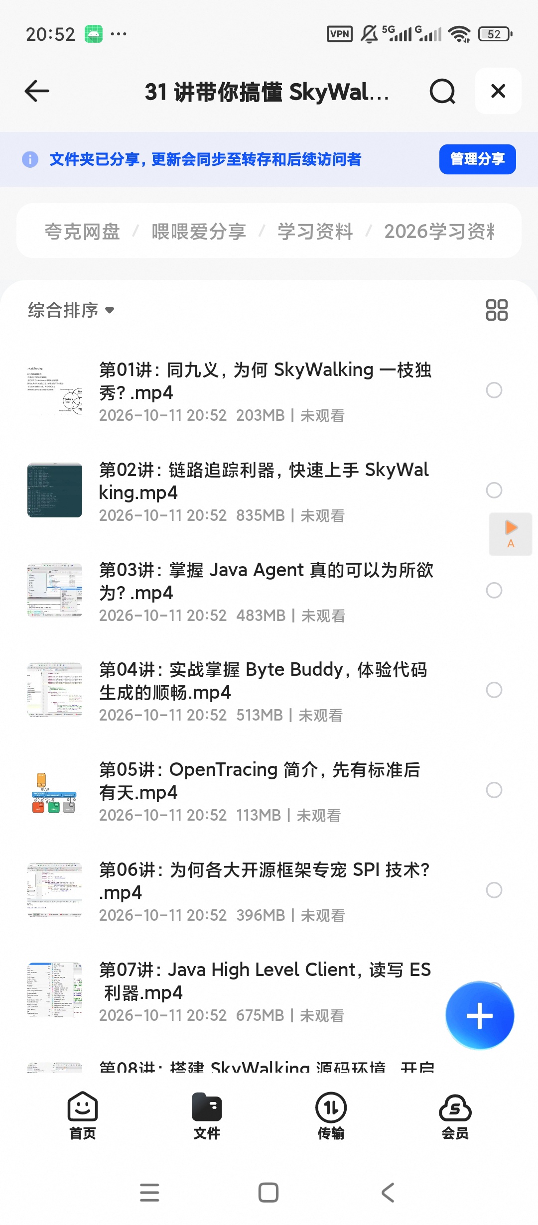 31 讲带你搞懂 SkyWalking第4张插图