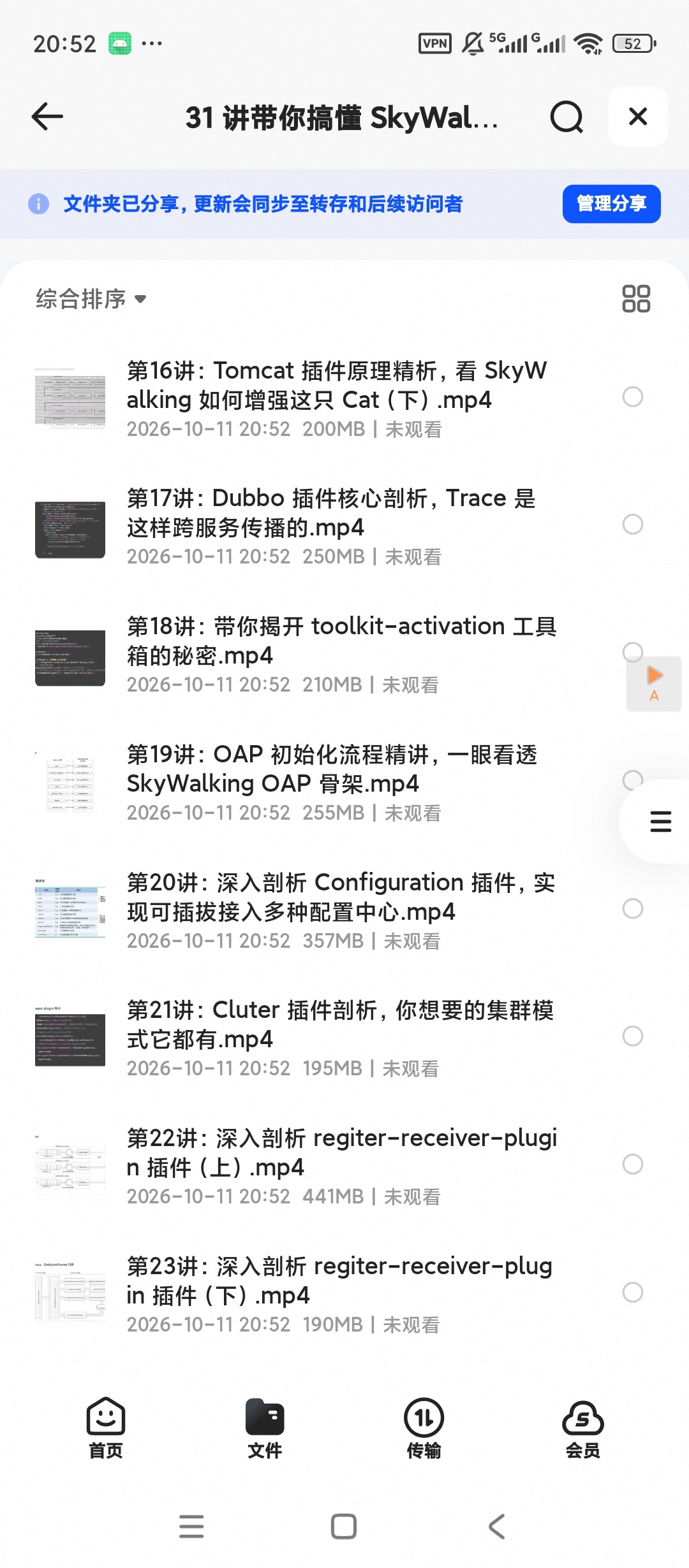 31 讲带你搞懂 SkyWalking第5张插图