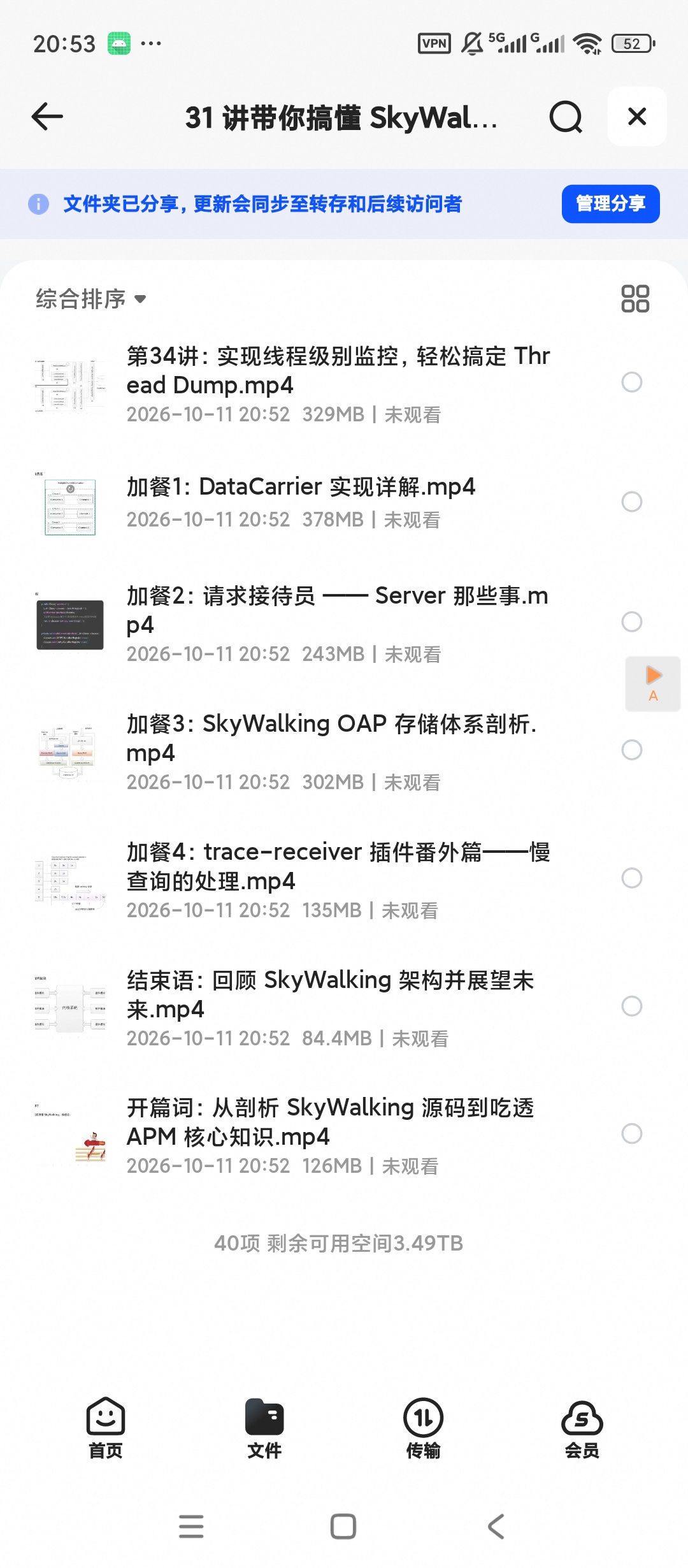 31 讲带你搞懂 SkyWalking第6张插图