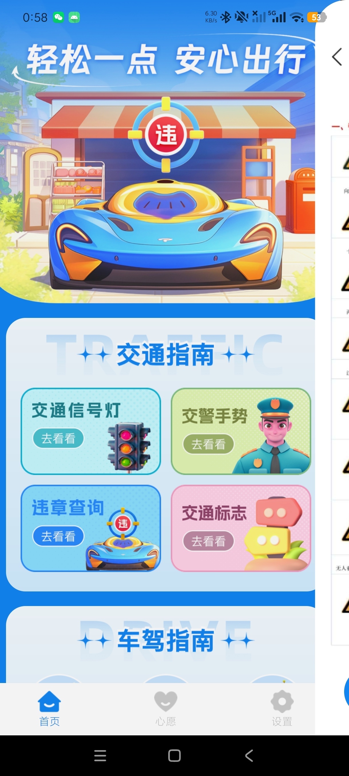 三款考证必备刷题器两款用车常识工具箱🧰纯净版第12张插图
