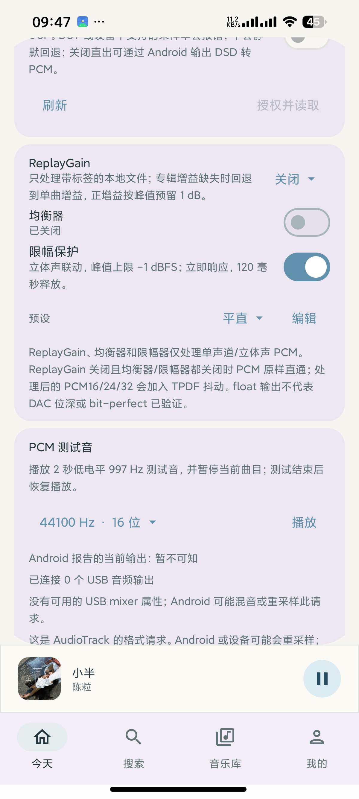 Lazer v1.4🎵安静专注的网X云音乐第三方第10张插图 Lazer v1.4🎵安静专注的网X云音乐第三方第10张插图