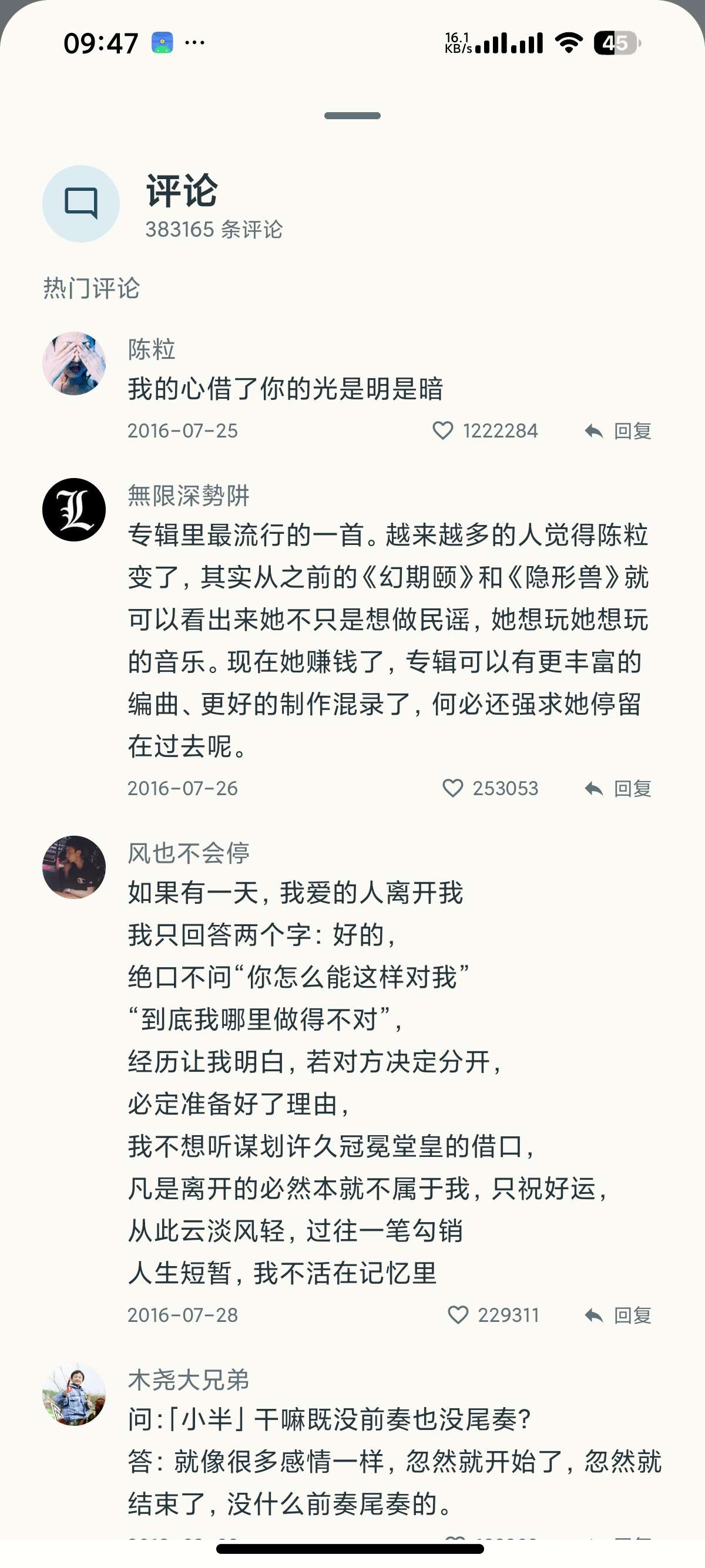 Lazer v1.4🎵安静专注的网X云音乐第三方第9张插图