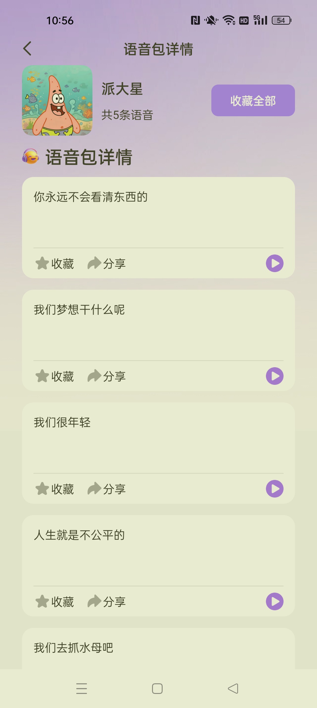 三角洲免费辅助器⭐游戏变声器 准心辅助⭐第6张插图